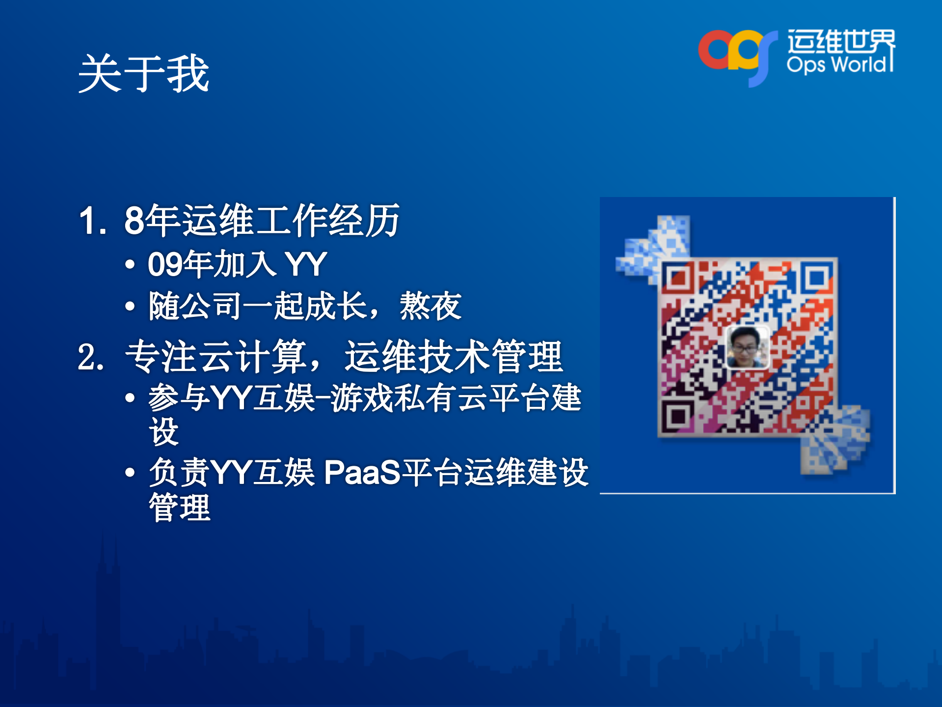 基于DevOps理念的Pass平台实践_ITIL之家(www.itilzj.com)_.PDF 第2页