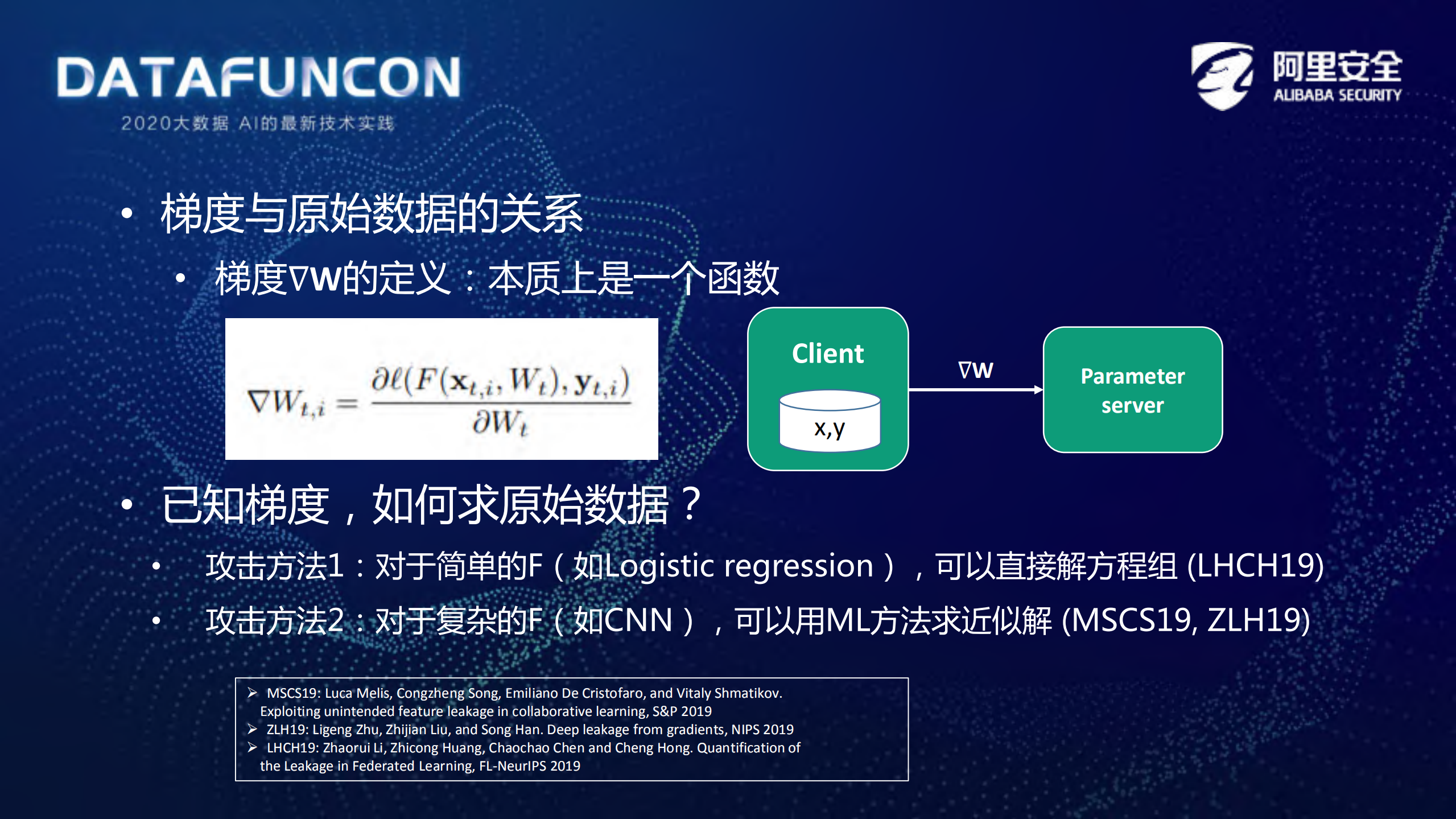 联邦学习与安全多方计算_ITIL之家(www.itilzj.com)_.PDF 第8页