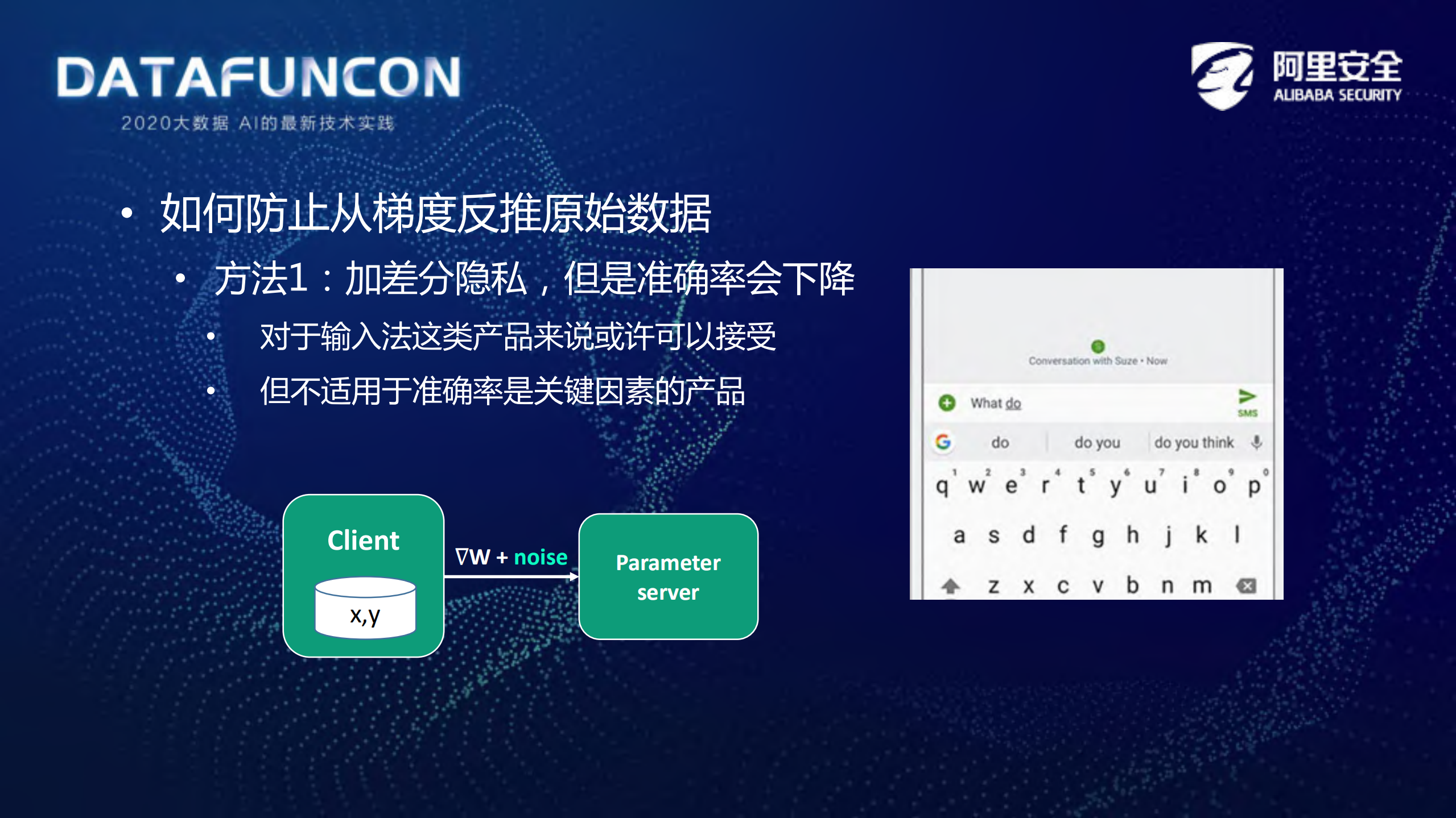 联邦学习与安全多方计算_ITIL之家(www.itilzj.com)_.PDF 第9页