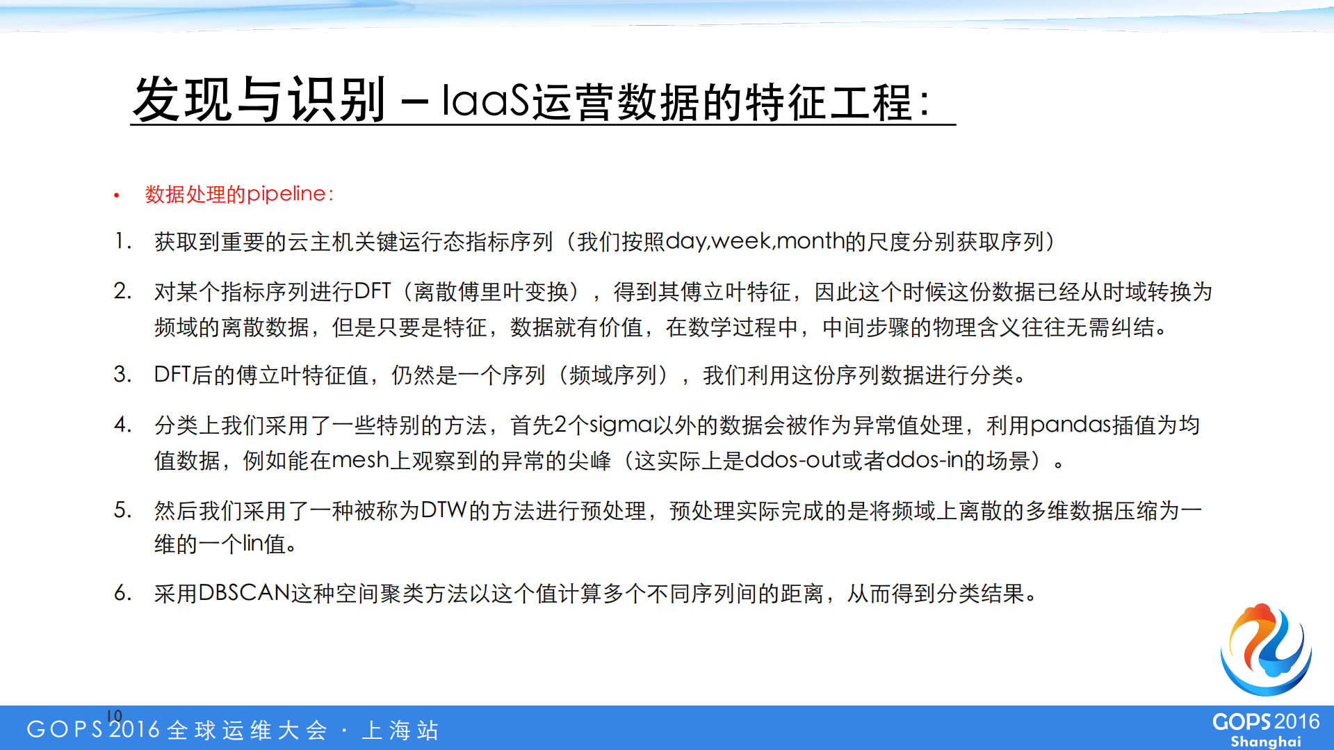 IaaS平台运营的数据之魅_ITIL之家(www.itilzj.com)_.PDF 第9页