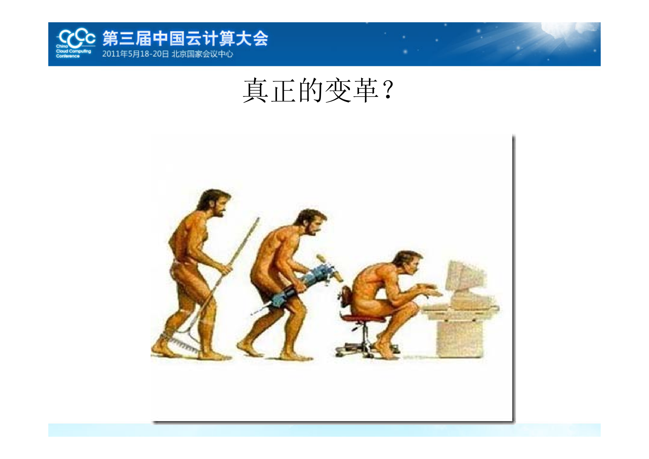 云计算平台支撑的智能企业IT运维_ITIL之家(www.itilzj.com)_.PDF 第4页