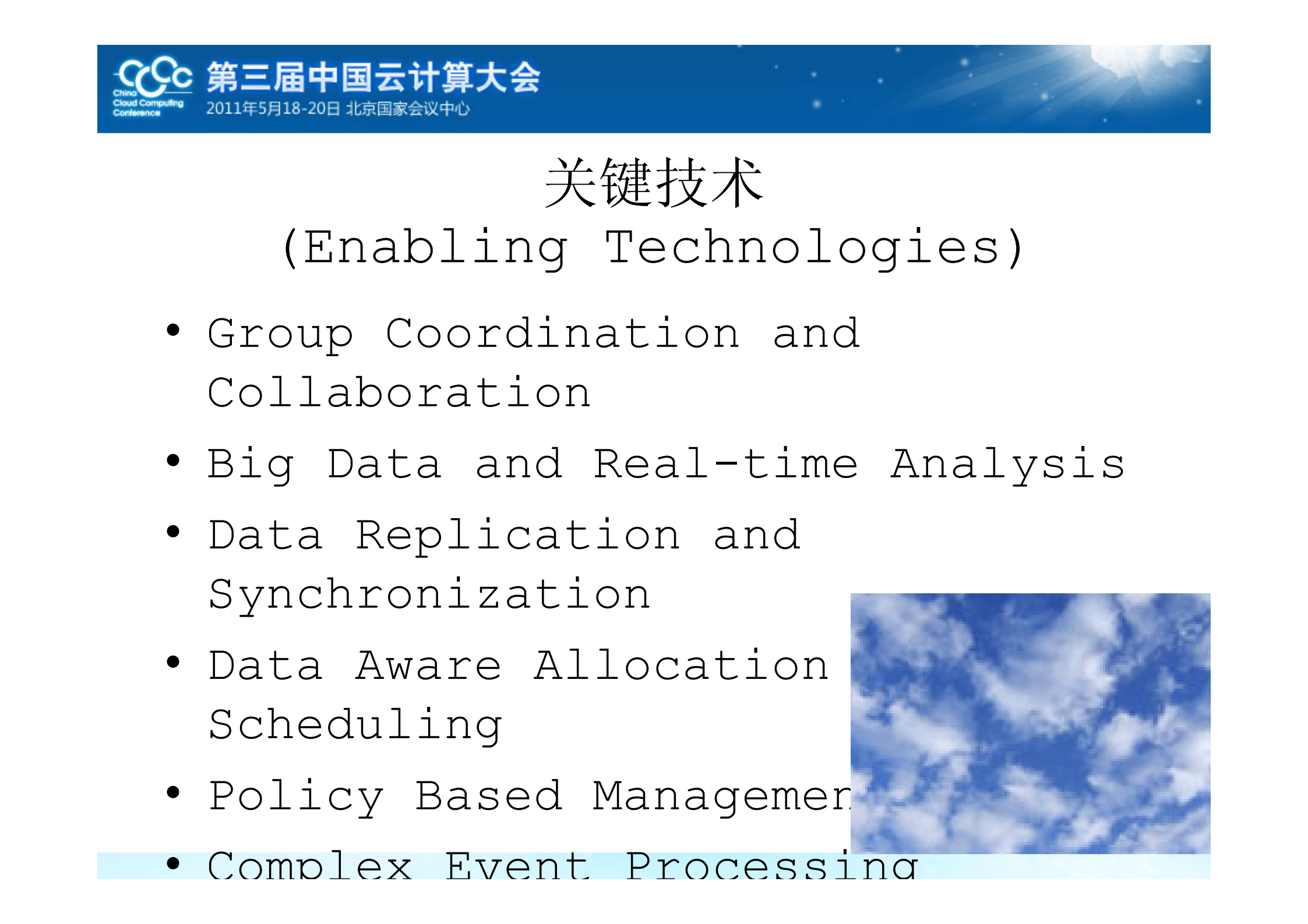 云计算平台支撑的智能企业IT运维_ITIL之家(www.itilzj.com)_.PDF 第8页