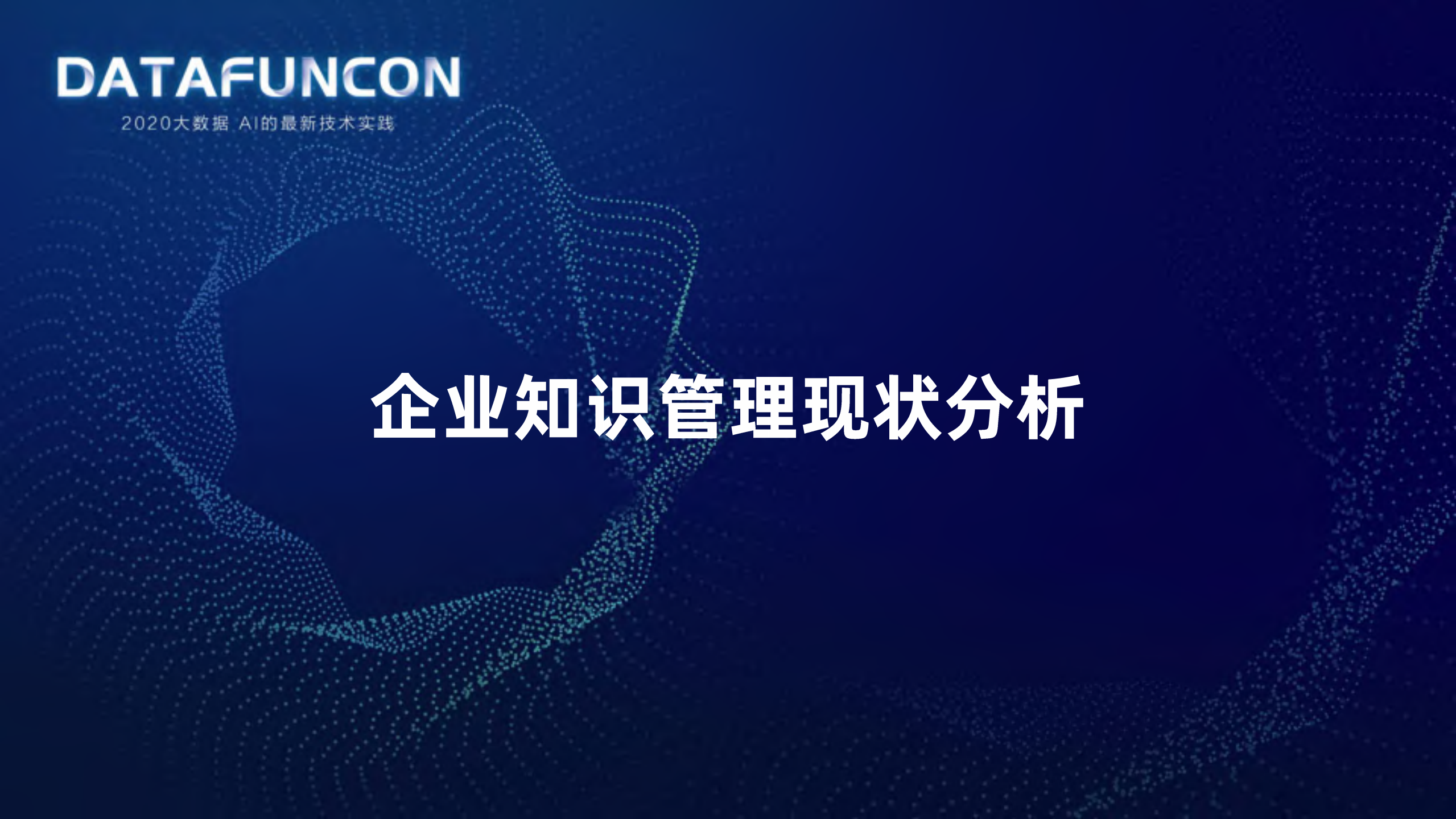 面向垂直领域的OpenIE图谱构建技术算法解析_ITIL之家(www.itilzj.com)_.PDF 第4页