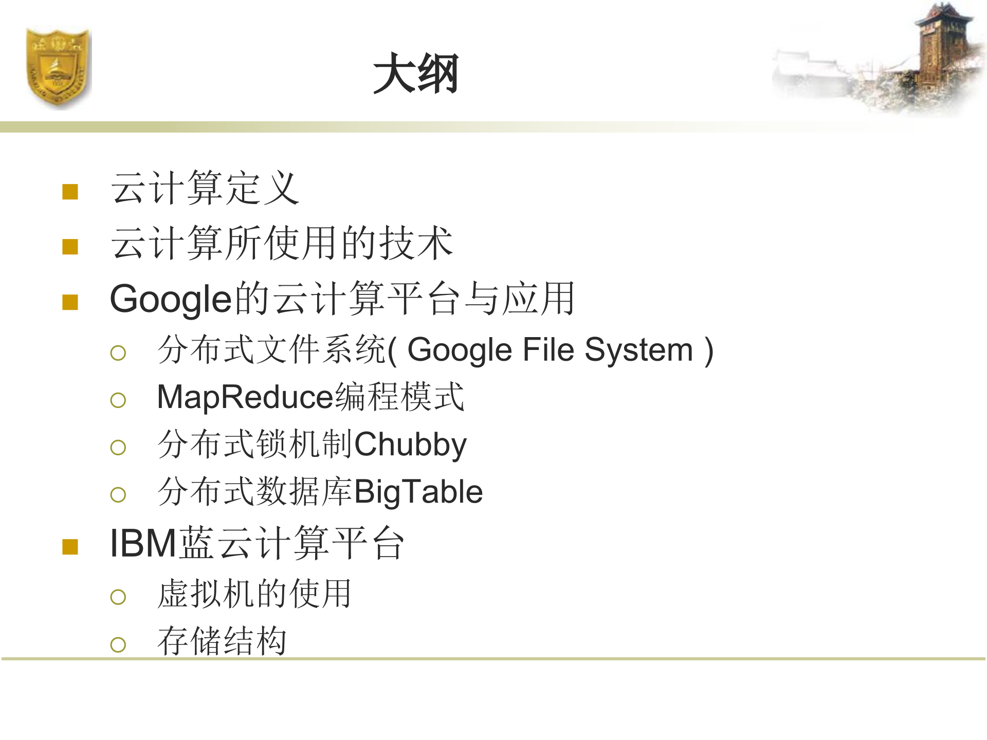 云计算架构介绍_ITIL之家(www.itilzj.com)_.PPTX 第2页