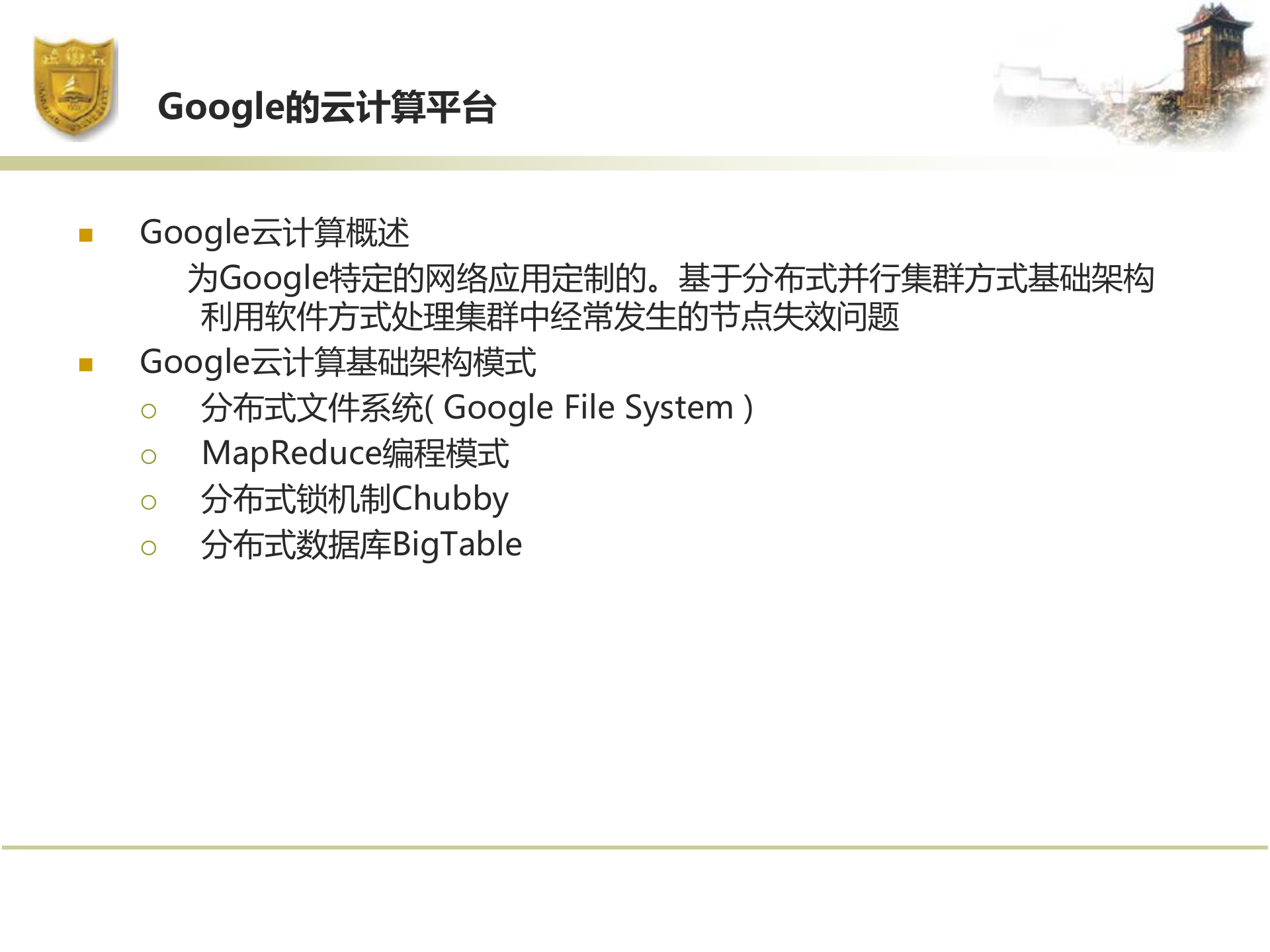 云计算架构介绍_ITIL之家(www.itilzj.com)_.PPTX 第6页