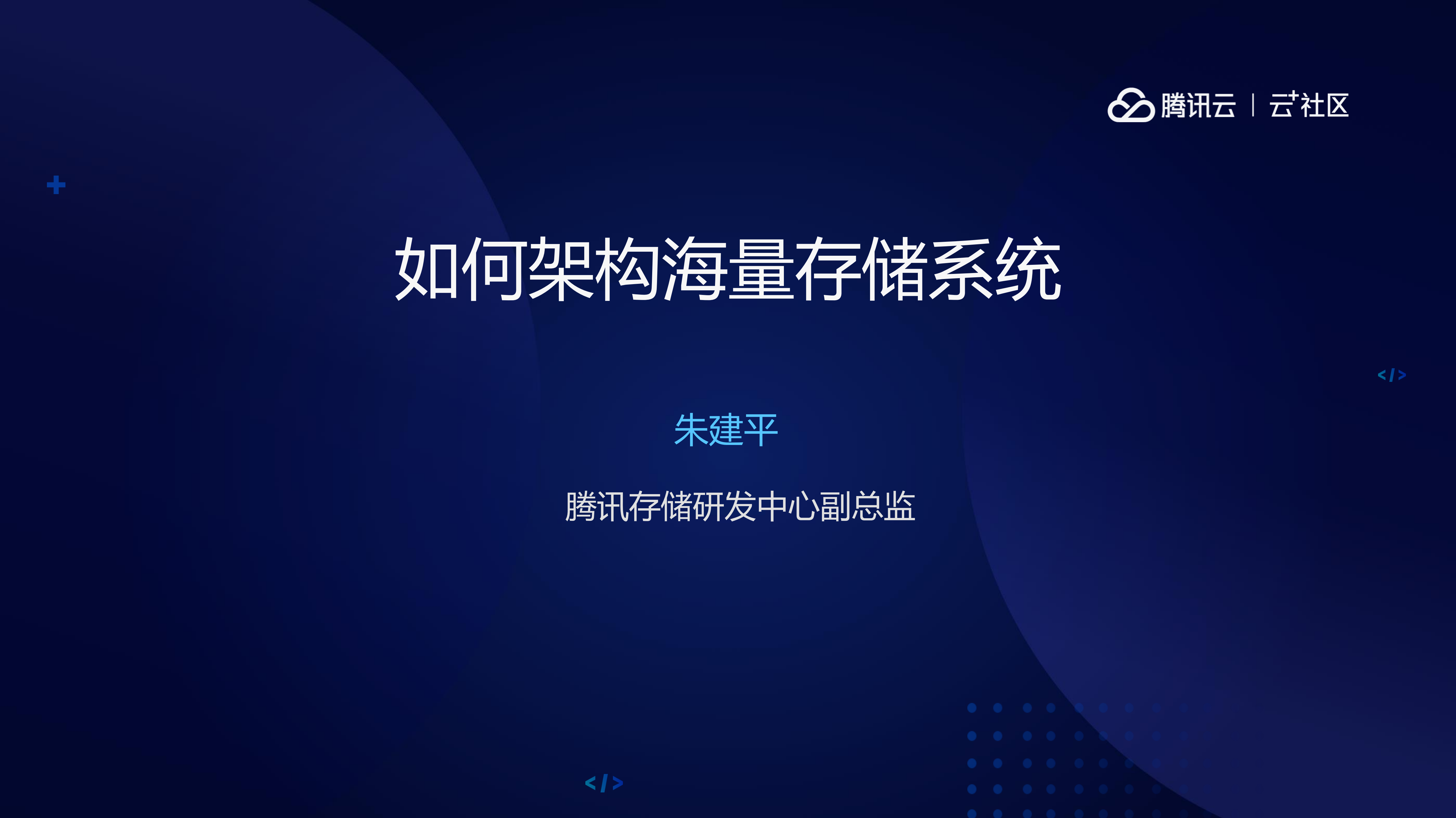 如何架构海量存储系统_ITIL之家(www.itilzj.com)_.PDF 第2页