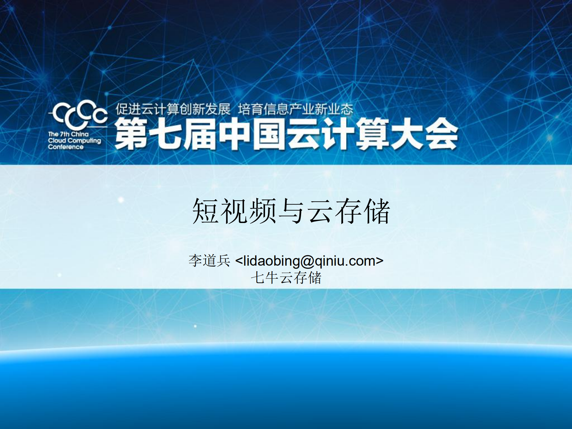 短视频和云存储_ITIL之家(www.itilzj.com)_.PDF 第1页