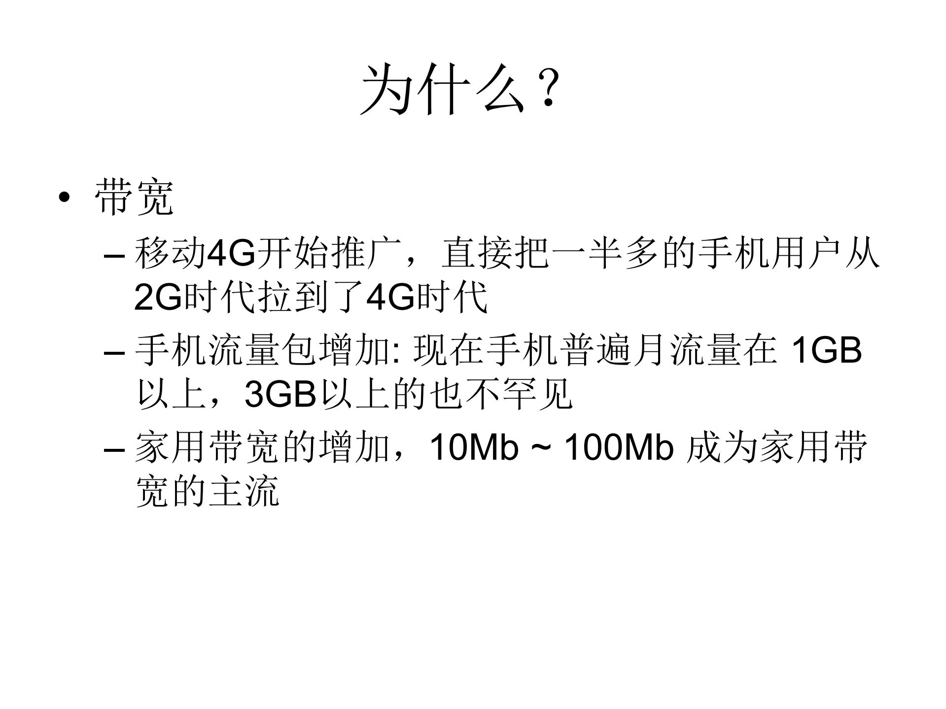 短视频和云存储_ITIL之家(www.itilzj.com)_.PDF 第4页