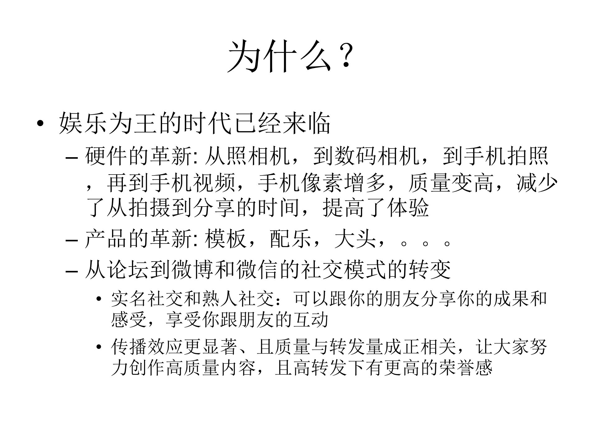 短视频和云存储_ITIL之家(www.itilzj.com)_.PDF 第5页