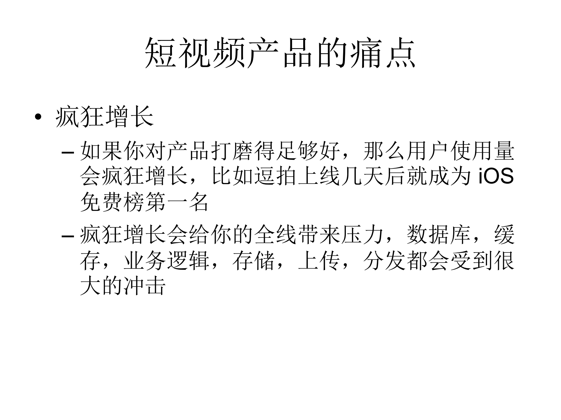 短视频和云存储_ITIL之家(www.itilzj.com)_.PDF 第6页