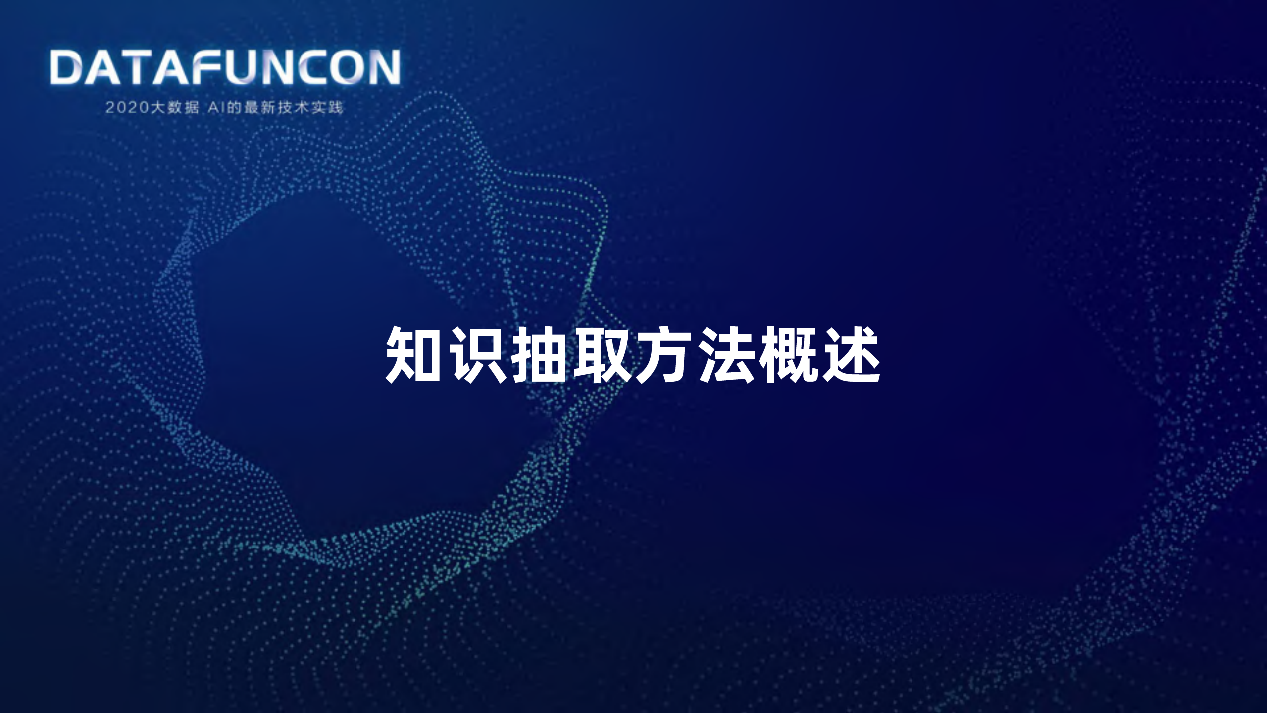 面向垂直领域的OpenIE图谱构建技术算法解析_ITIL之家(www.itilzj.com)_.PDF 第8页