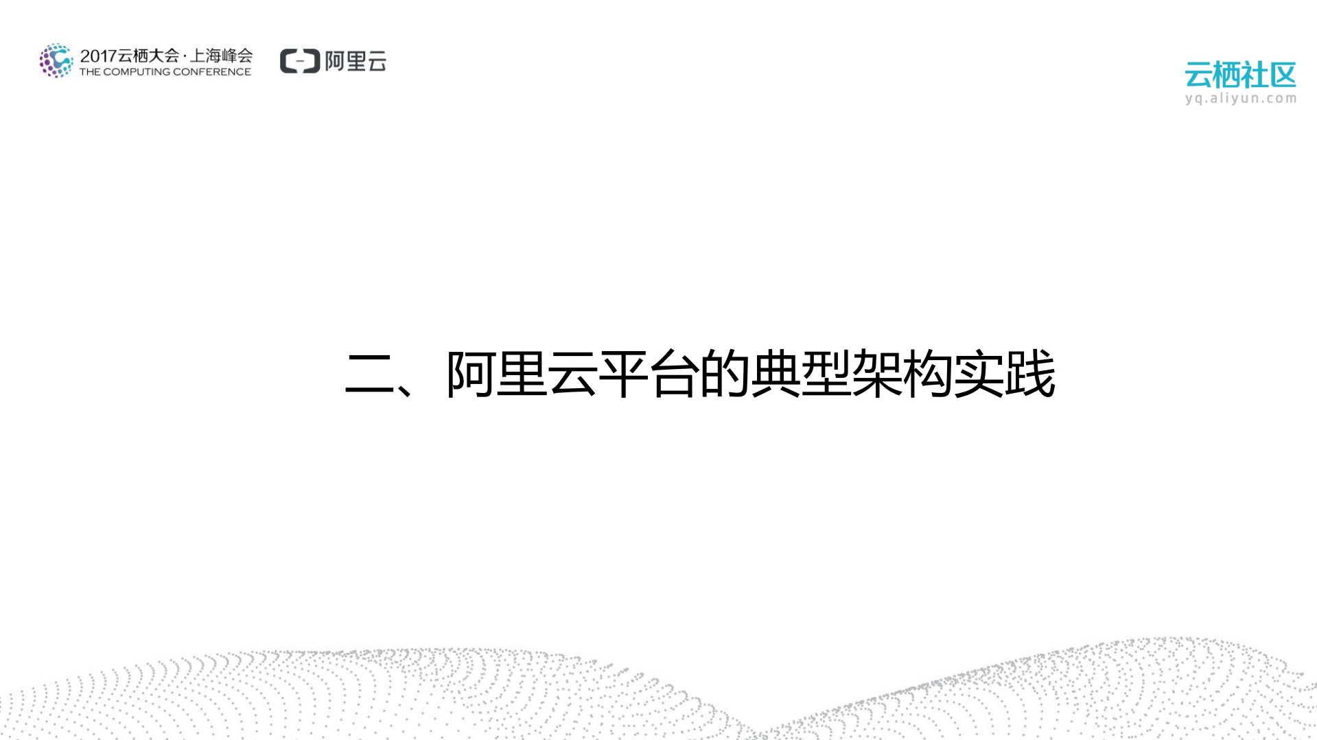 传统大型企业平滑上云典型架构实践_ITIL之家(www.itilzj.com)_.PDF 第5页