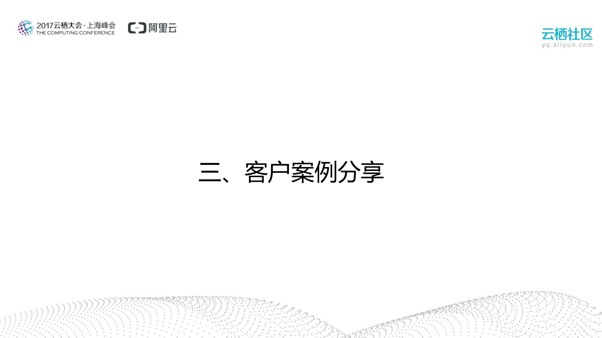 传统大型企业平滑上云典型架构实践_ITIL之家(www.itilzj.com)_.PDF 第10页