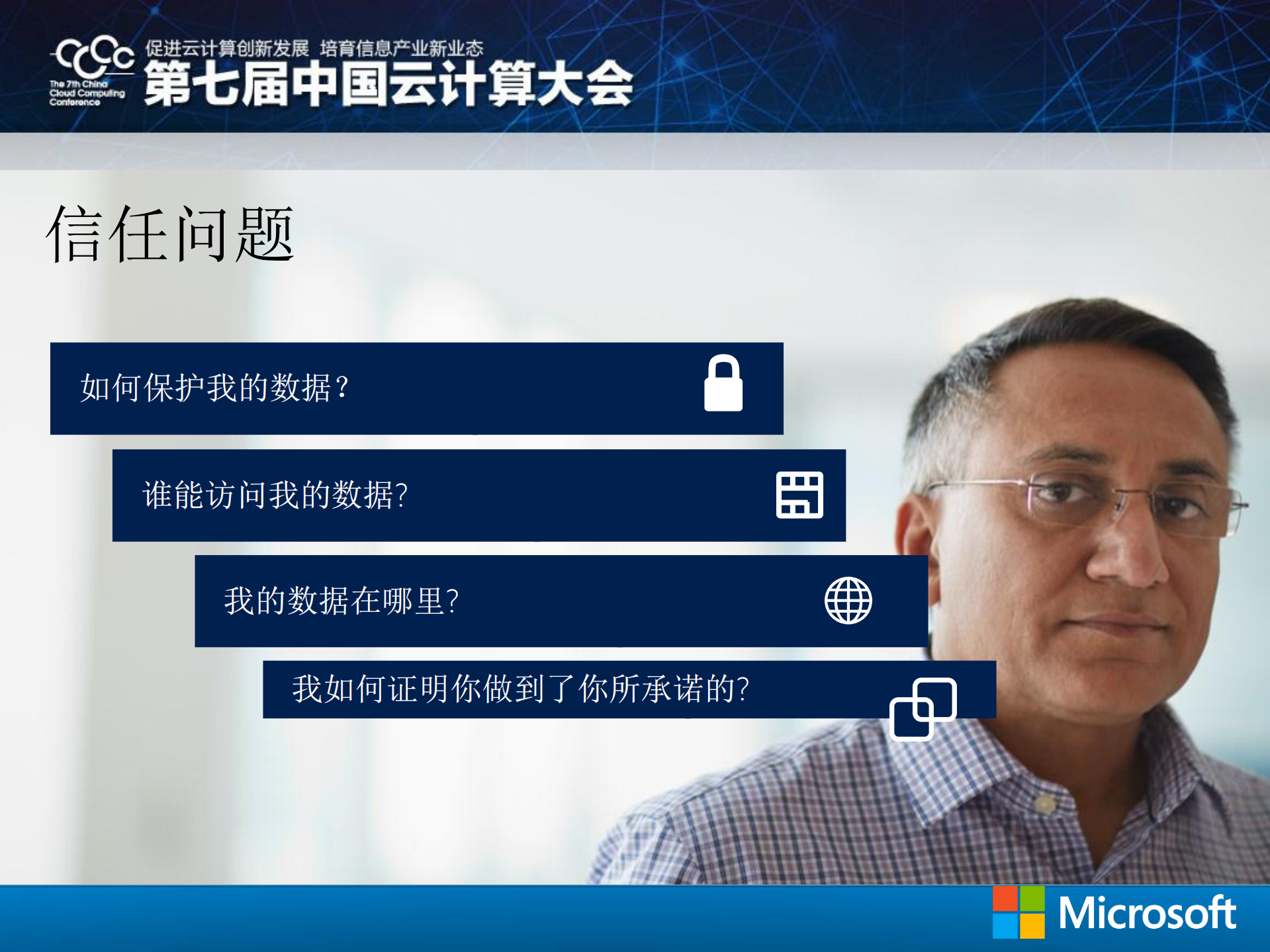 构建可信赖的云计算平台_ITIL之家(www.itilzj.com)_.PDF 第3页
