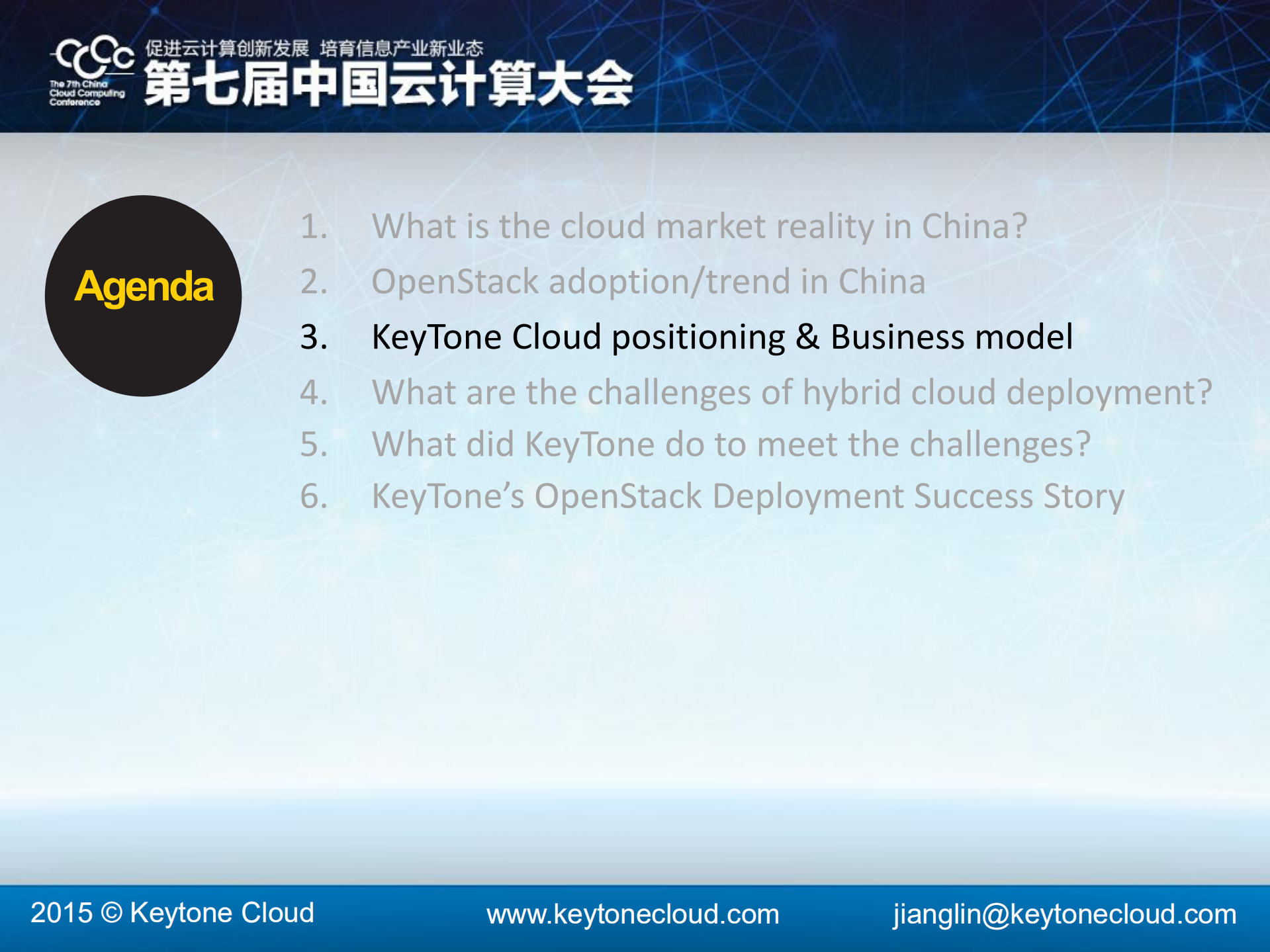 基于OpenStack的混合云落地中国企业的挑战与对策_ITIL之家(www.itilzj.com)_.PDF 第8页