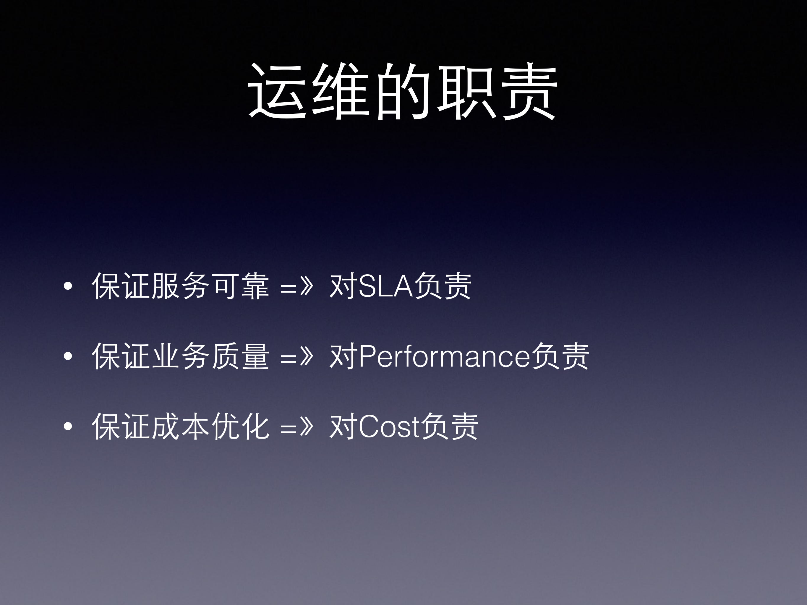 云计算核心运维架构_ITIL之家(www.itilzj.com)_.PDF 第4页