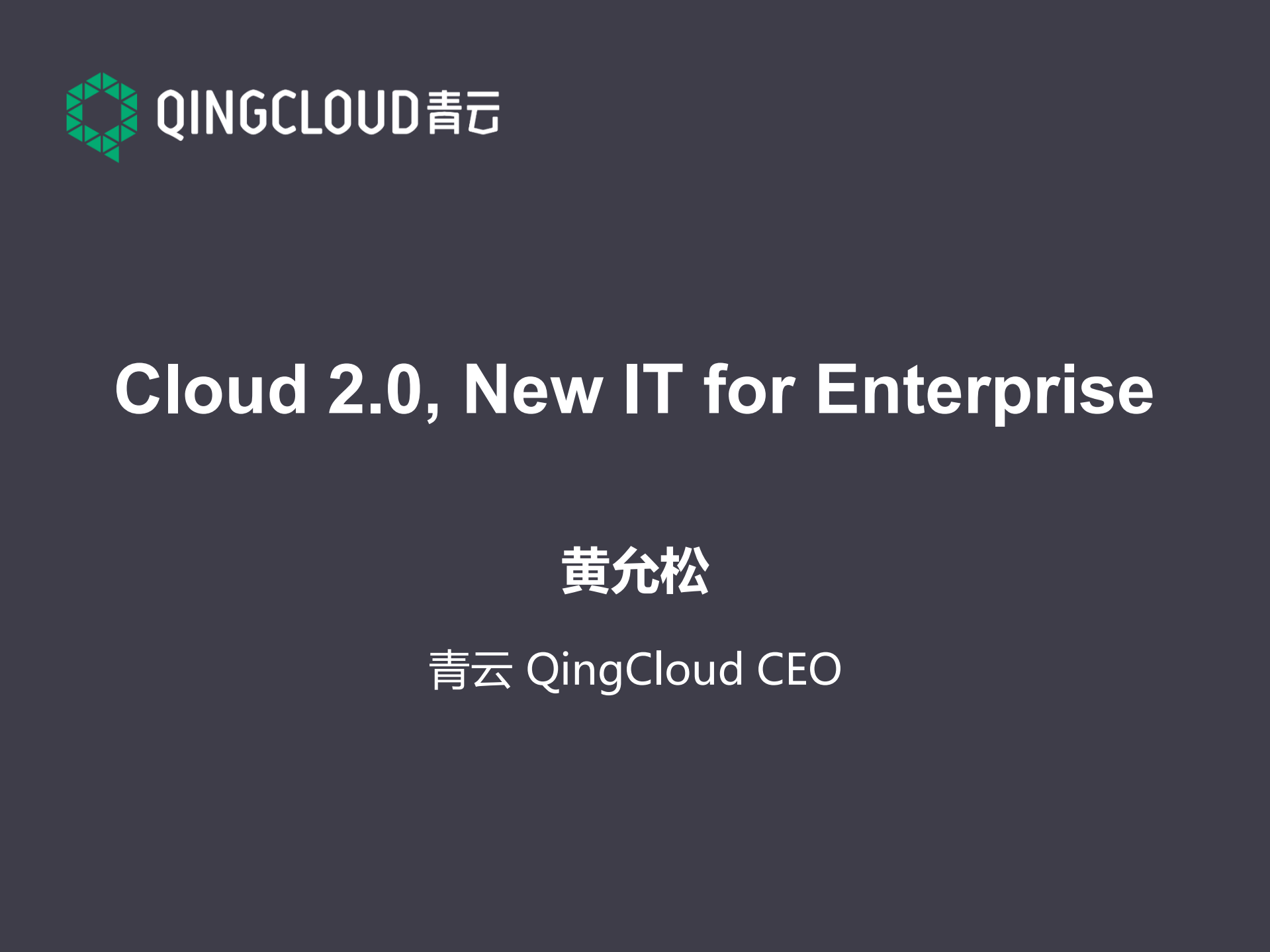云计算2.0，新型企业IT_ITIL之家(www.itilzj.com)_.PDF 第1页