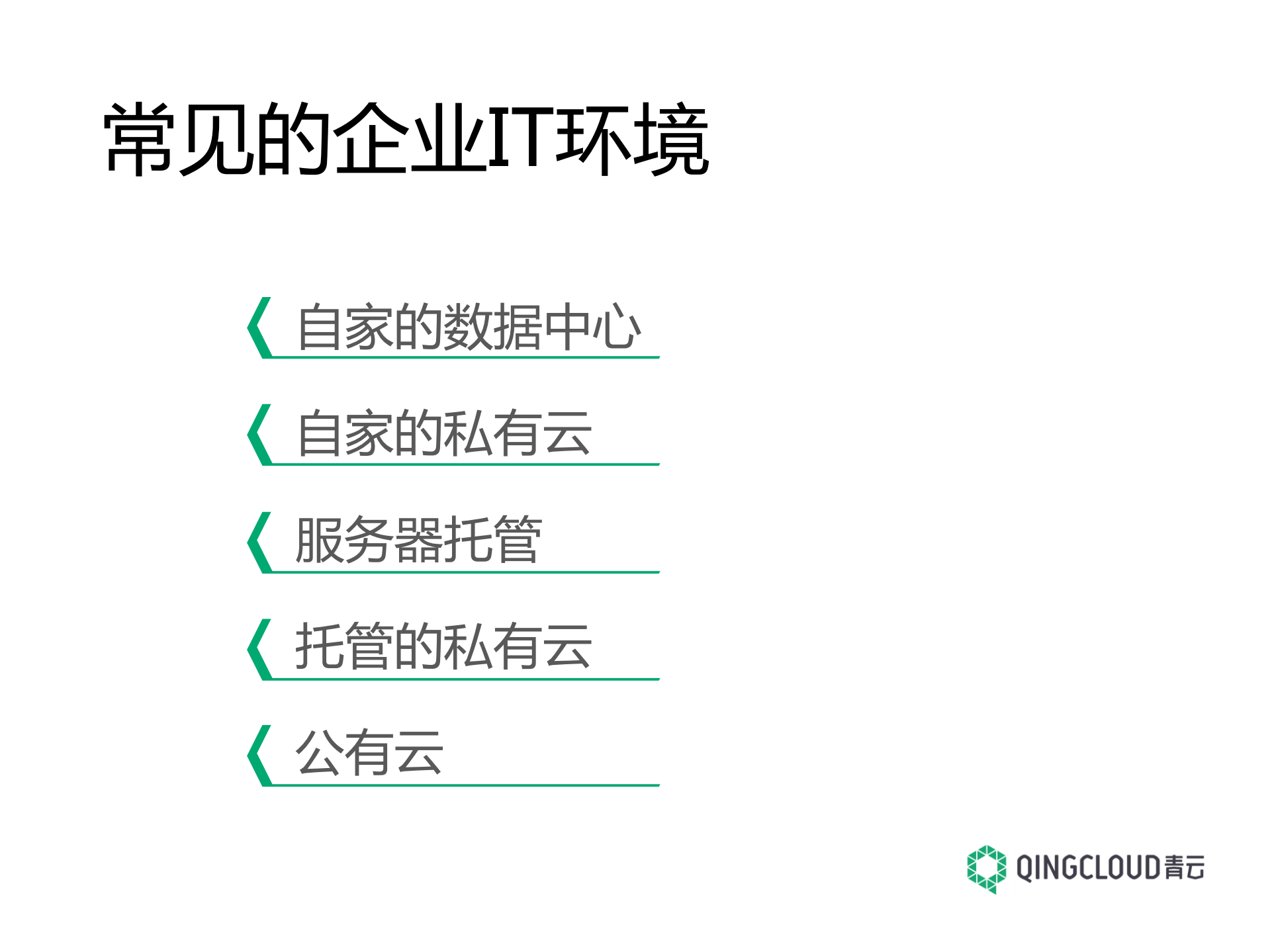 云计算2.0，新型企业IT_ITIL之家(www.itilzj.com)_.PDF 第2页