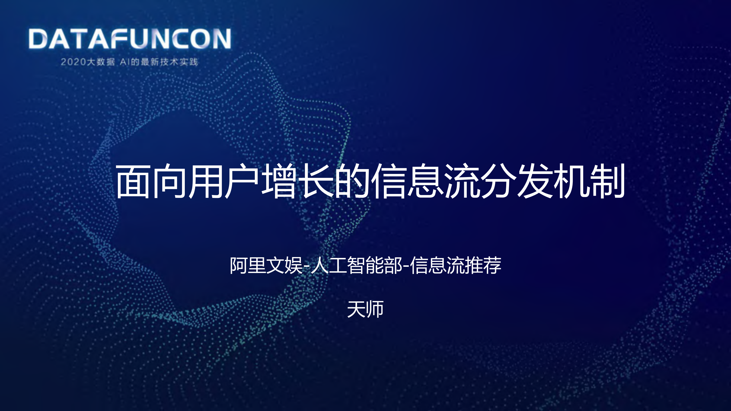 面向用户增长的信息流分发机制_ITIL之家(www.itilzj.com)_.PDF 第1页