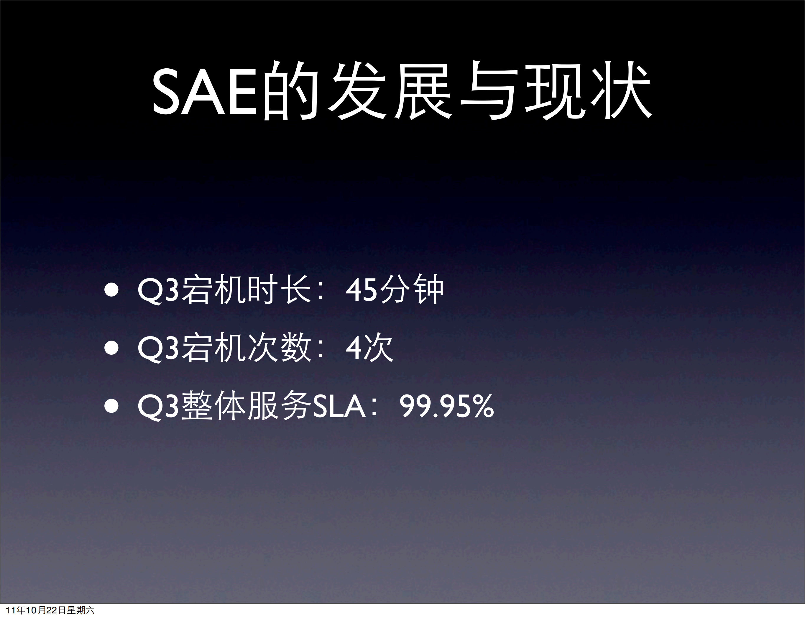 SAE云计算平台的技术发展与挑战_ITIL之家(www.itilzj.com)_.PDF 第4页