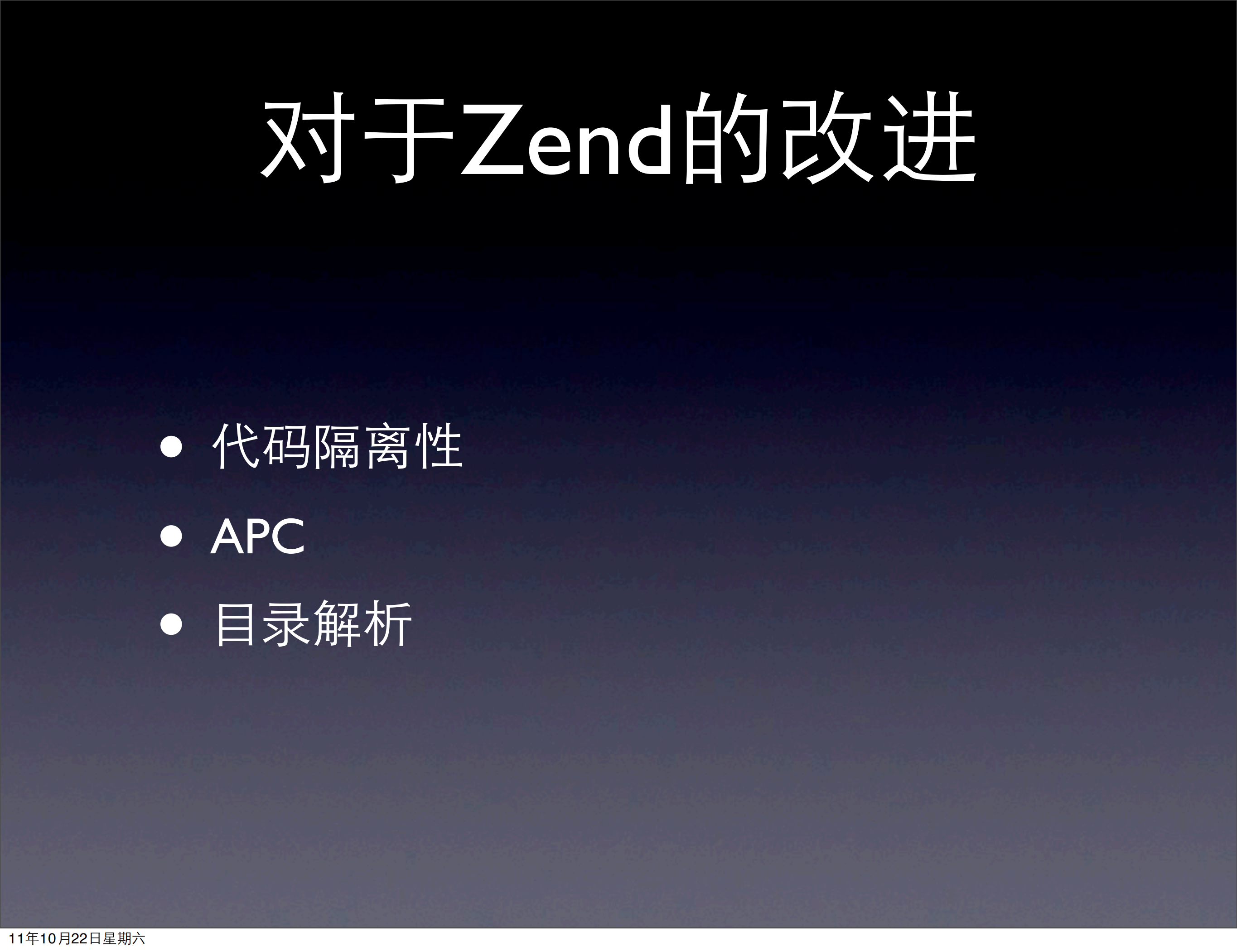 SAE云计算平台的技术发展与挑战_ITIL之家(www.itilzj.com)_.PDF 第8页