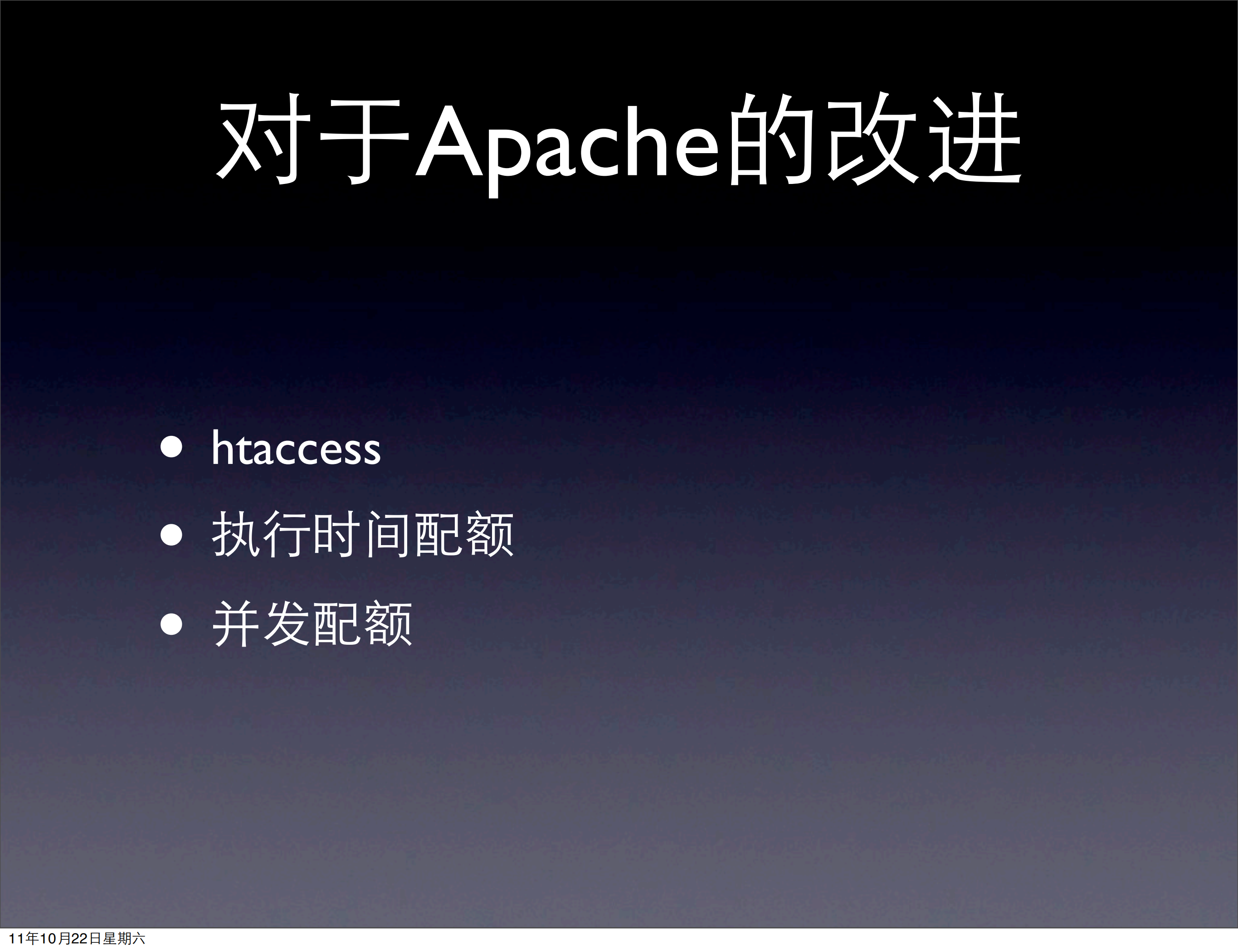 SAE云计算平台的技术发展与挑战_ITIL之家(www.itilzj.com)_.PDF 第9页