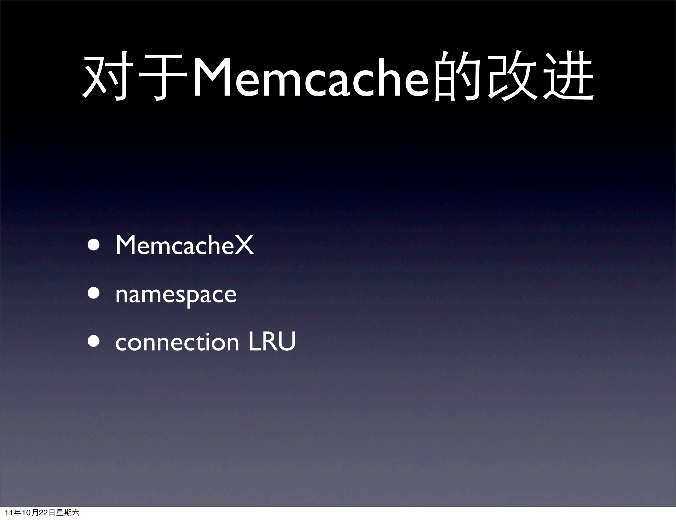SAE云计算平台的技术发展与挑战_ITIL之家(www.itilzj.com)_.PDF 第10页