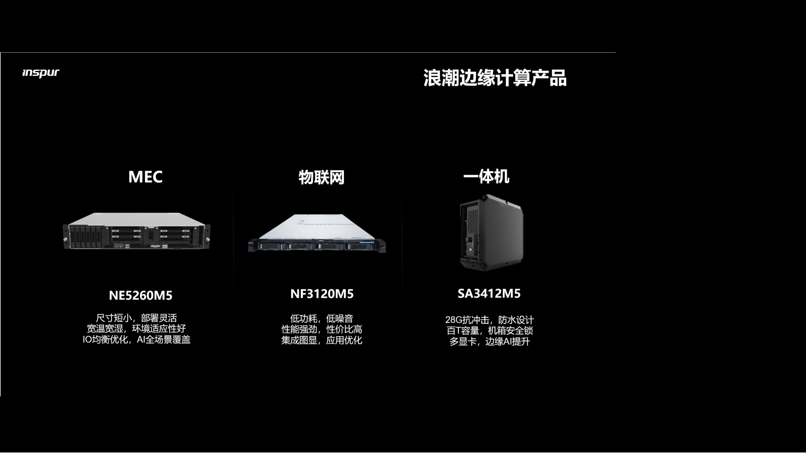 5G风口到来边缘计算引领数据中心变革_ITIL之家(www.itilzj.com)_.PDF 第10页