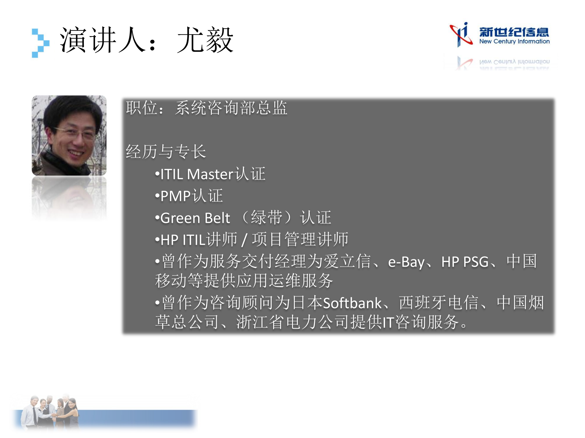 云计算与IT服务管理_ITIL之家(www.itilzj.com)_.PDF 第2页