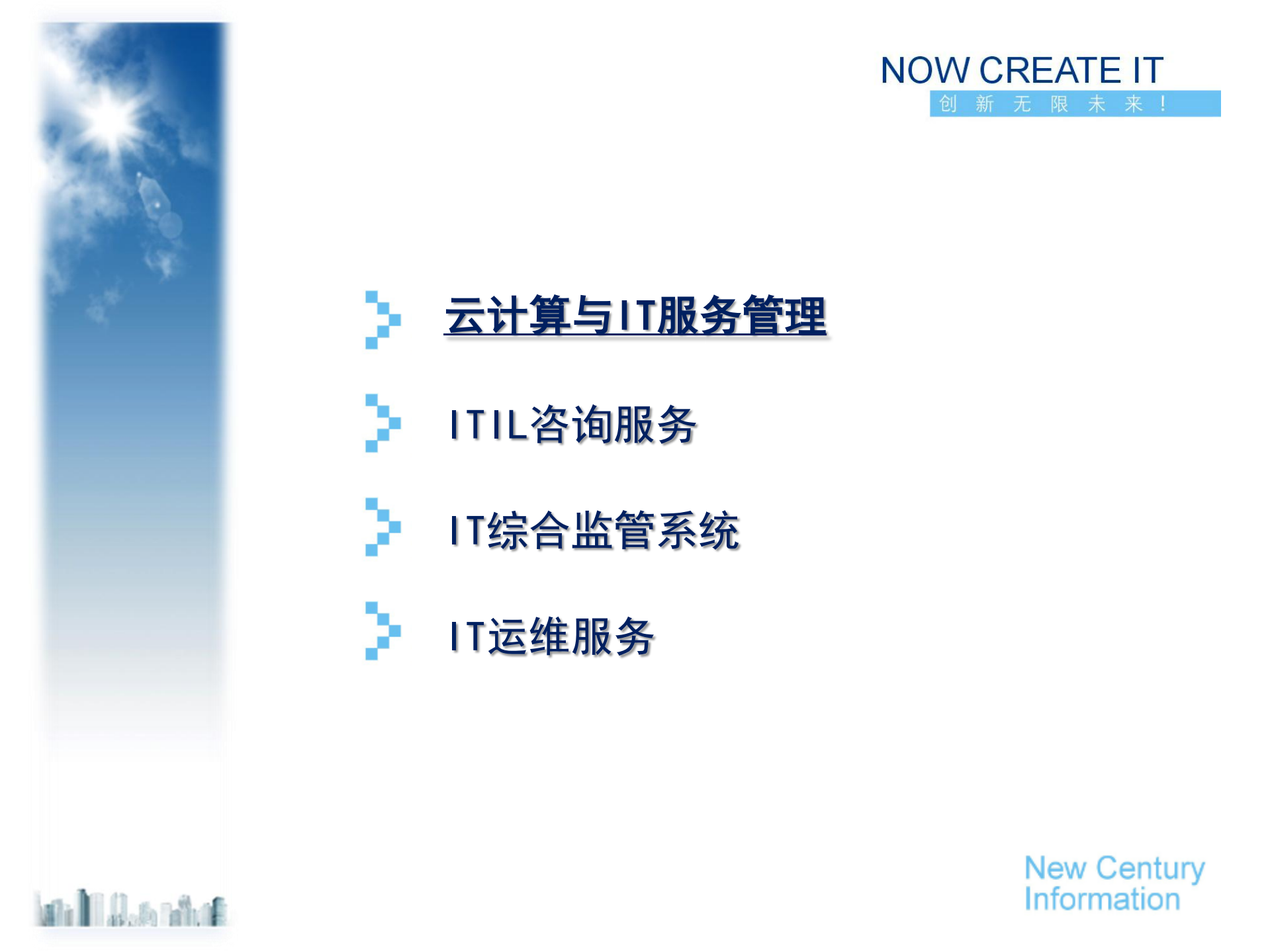 云计算与IT服务管理_ITIL之家(www.itilzj.com)_.PDF 第3页