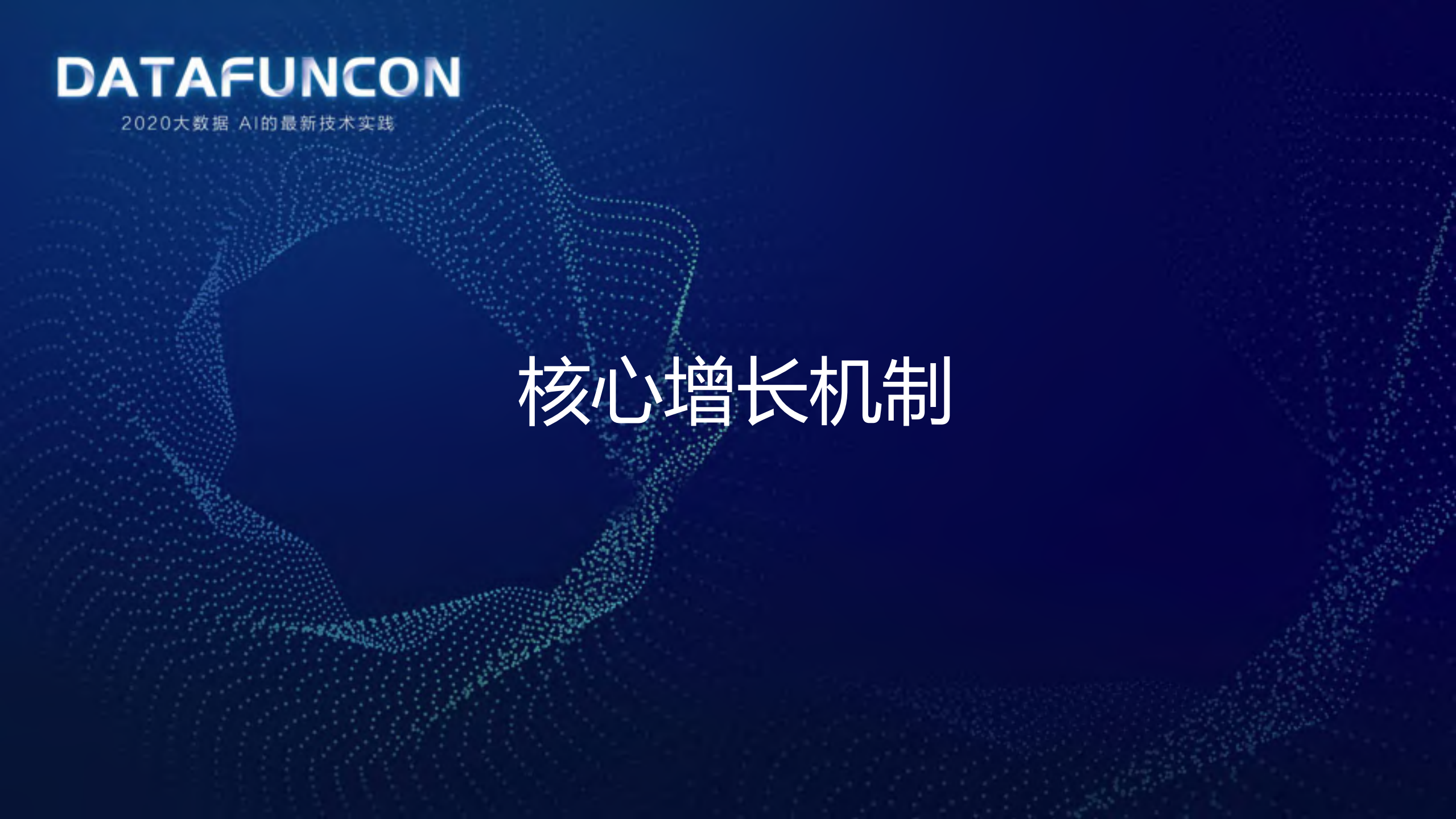 面向用户增长的信息流分发机制_ITIL之家(www.itilzj.com)_.PDF 第10页