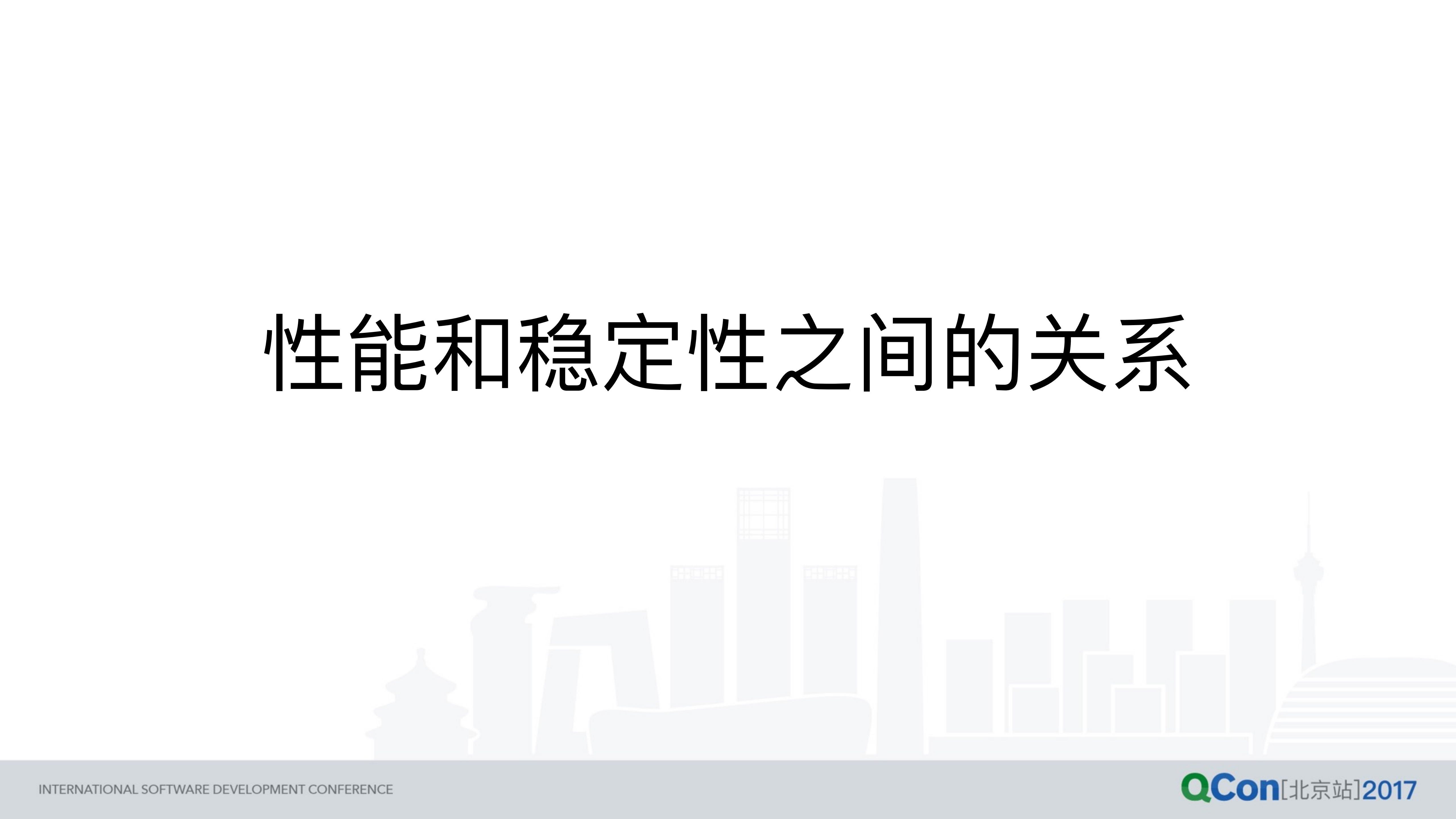 高可用实践：从淘宝到上云的差异_ITIL之家(www.itilzj.com)_.PDF 第6页