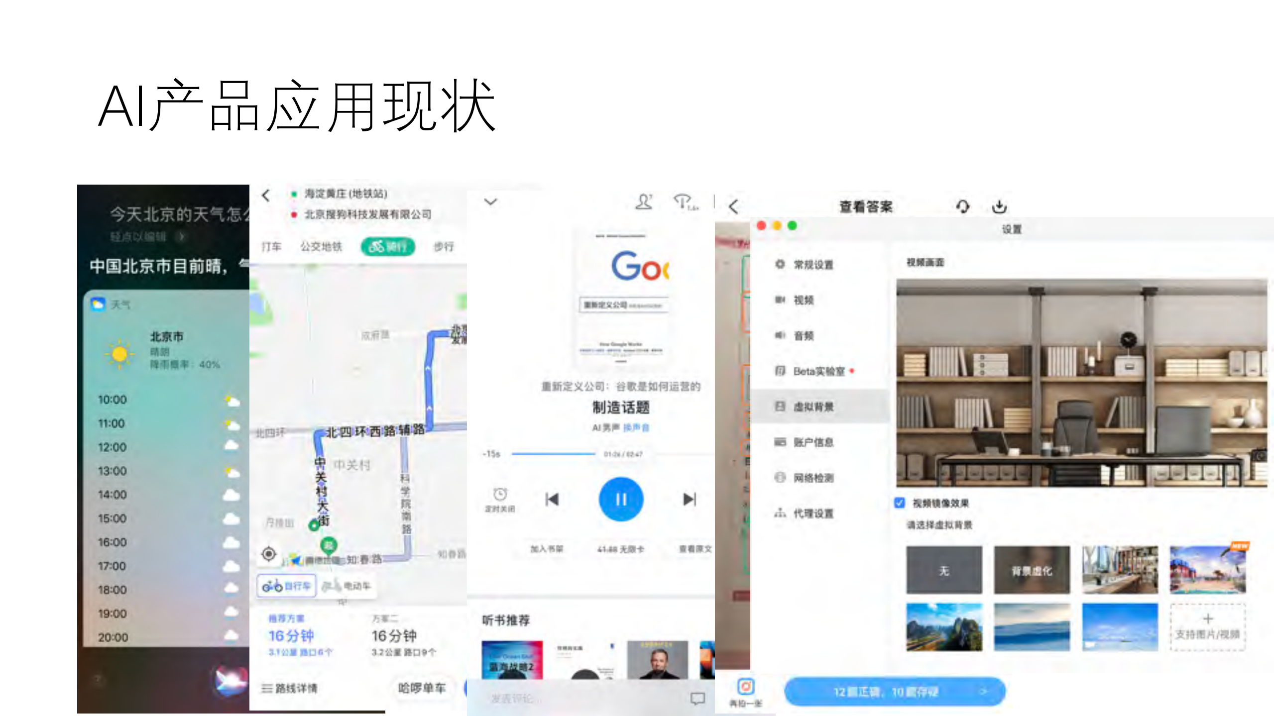 浅谈AI产品算法架构设计_ITIL之家(www.itilzj.com)_.PDF 第2页