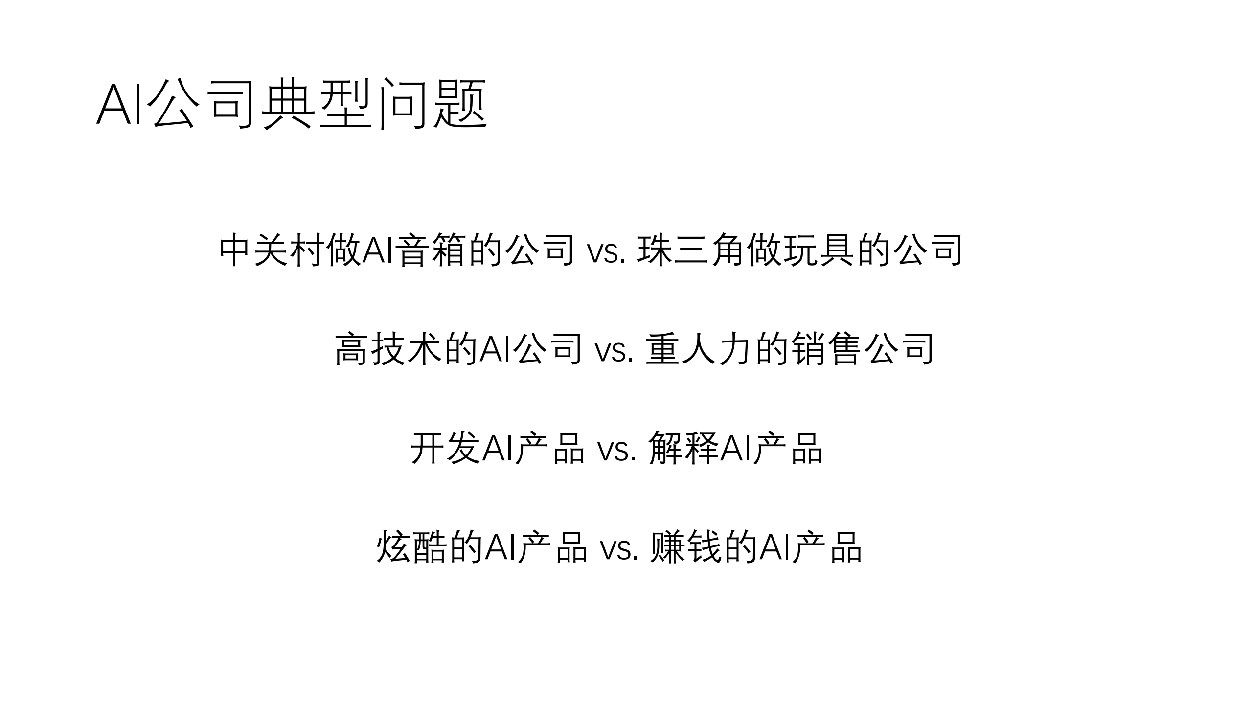浅谈AI产品算法架构设计_ITIL之家(www.itilzj.com)_.PDF 第4页