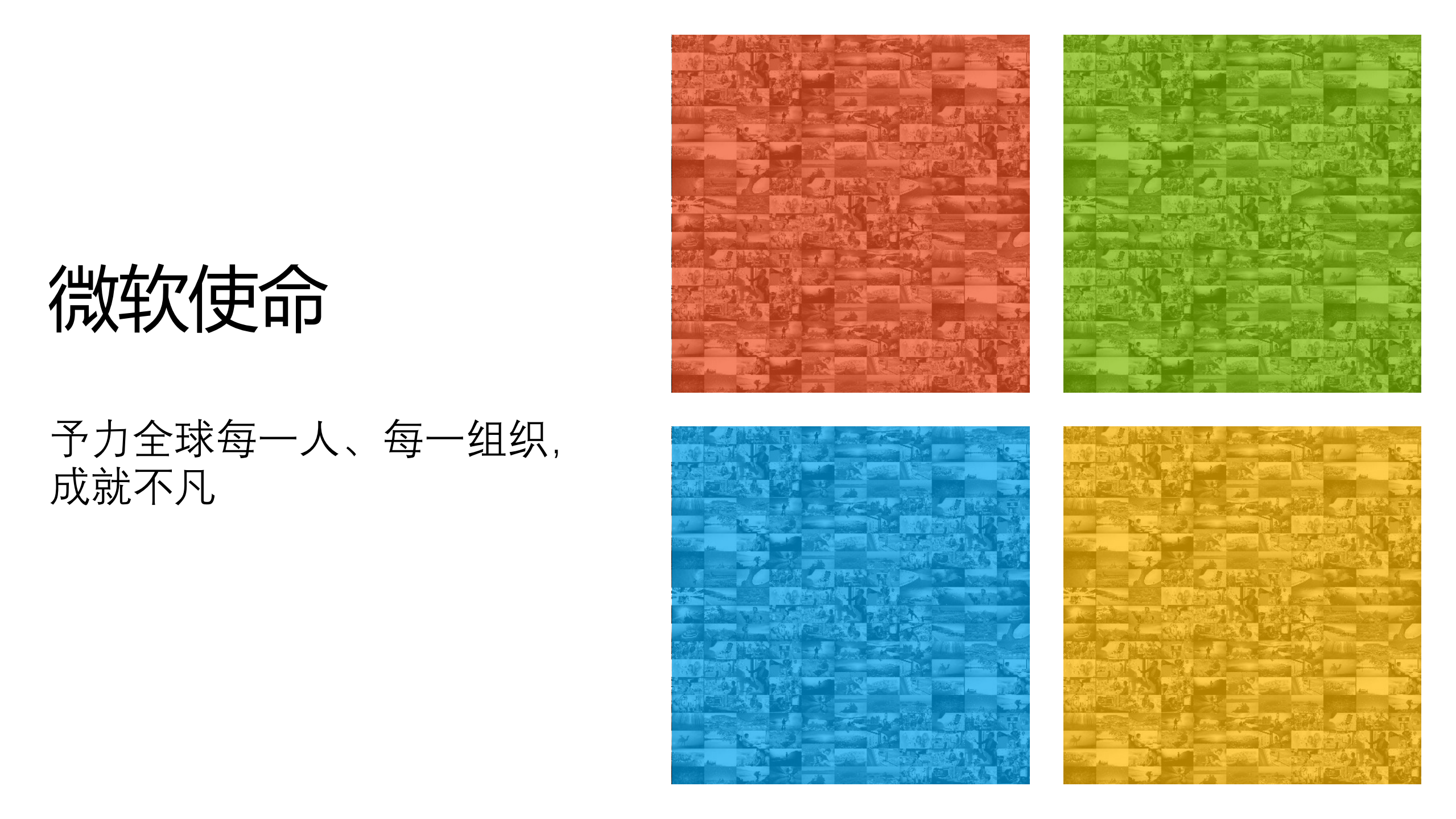 微软助力工业智能与制造业转型_ITIL之家(www.itilzj.com)_.PDF 第5页