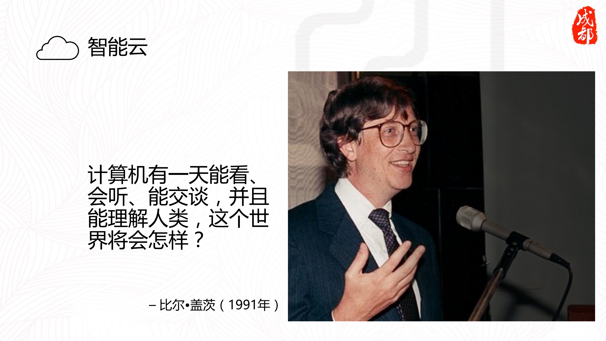 微软助力工业智能与制造业转型_ITIL之家(www.itilzj.com)_.PDF 第10页