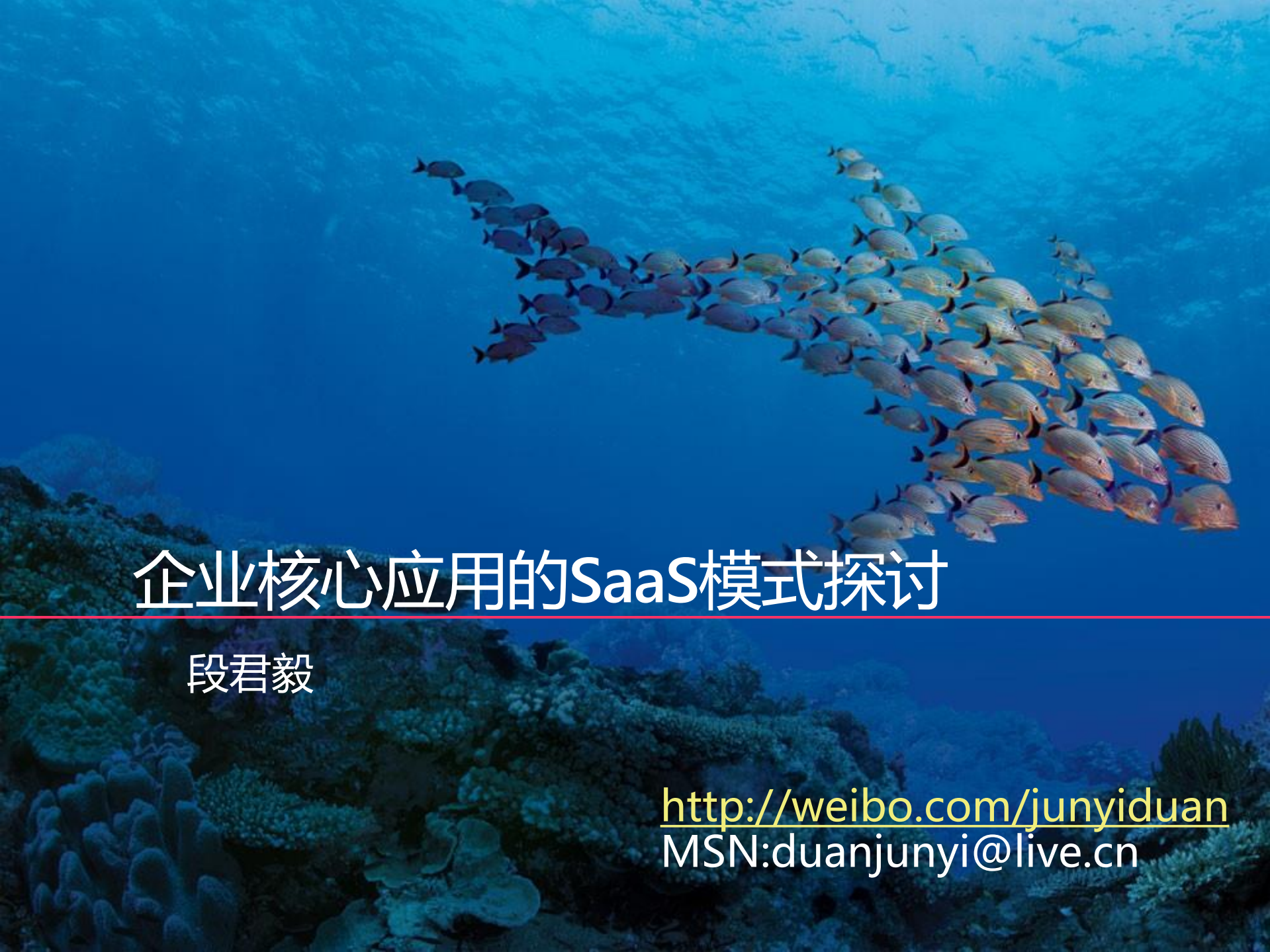 大型企业集团基于SaaS的核心业务平台的建设_ITIL之家(www.itilzj.com)_.PDF 第1页