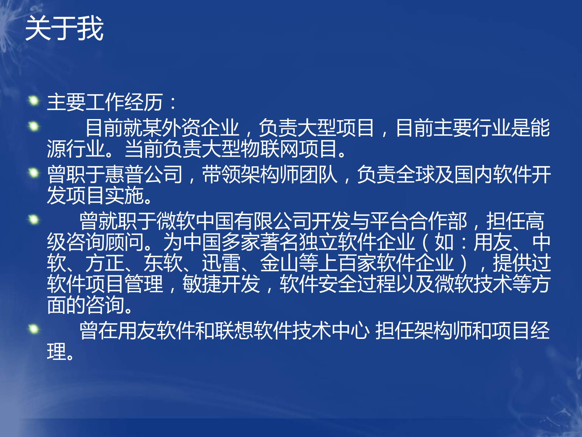 大型企业集团基于SaaS的核心业务平台的建设_ITIL之家(www.itilzj.com)_.PDF 第2页