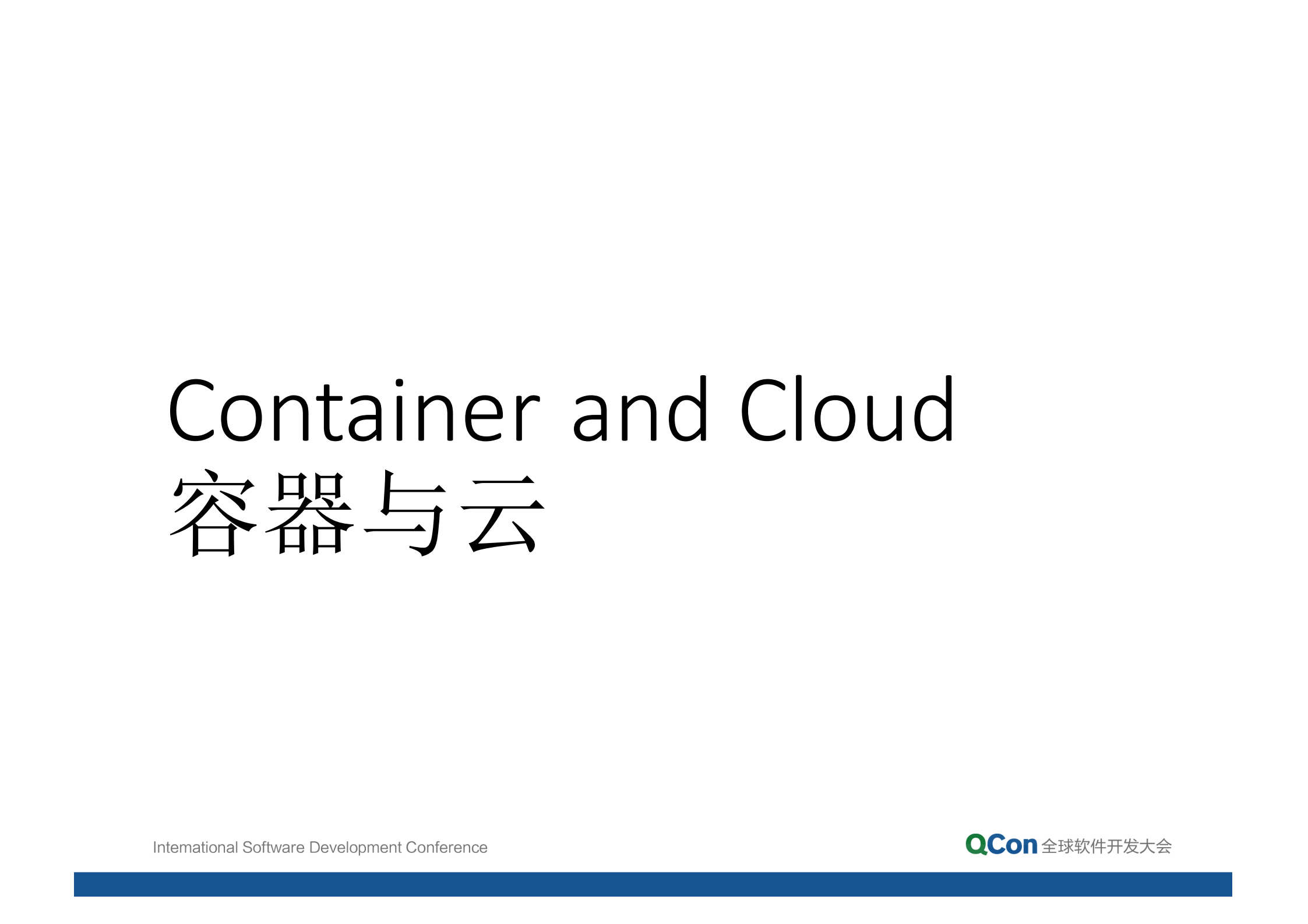 基于云平台的容器方案_ITIL之家(www.itilzj.com)_.PDF 第3页