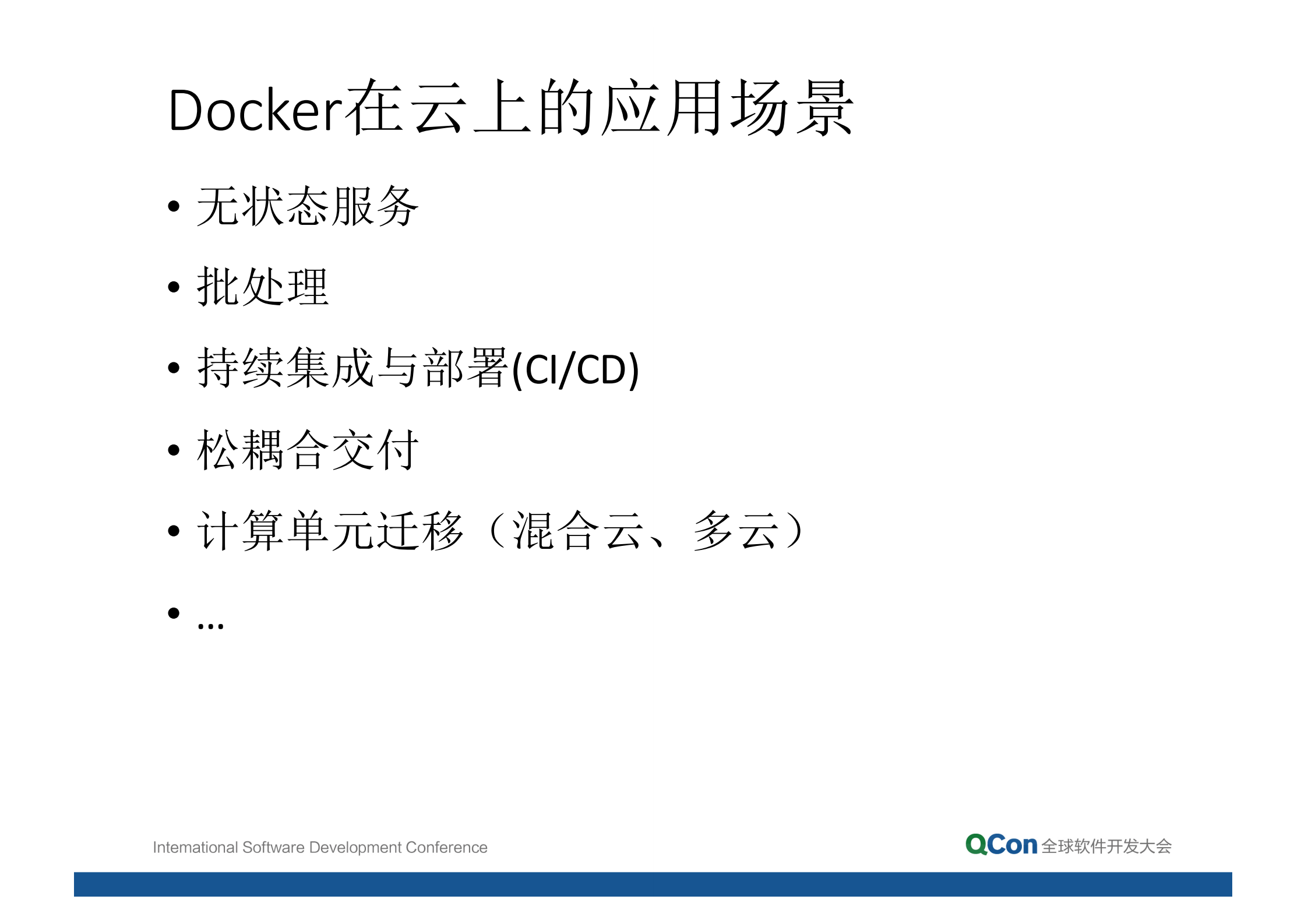 基于云平台的容器方案_ITIL之家(www.itilzj.com)_.PDF 第9页