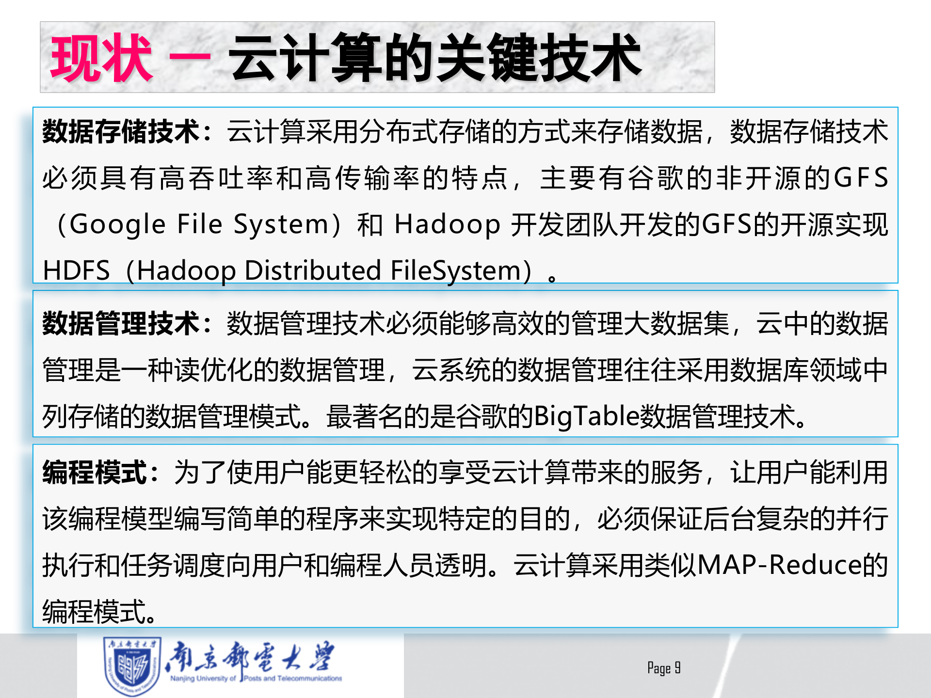 云计算及安全_ITIL之家(www.itilzj.com)_.PPTX 第9页