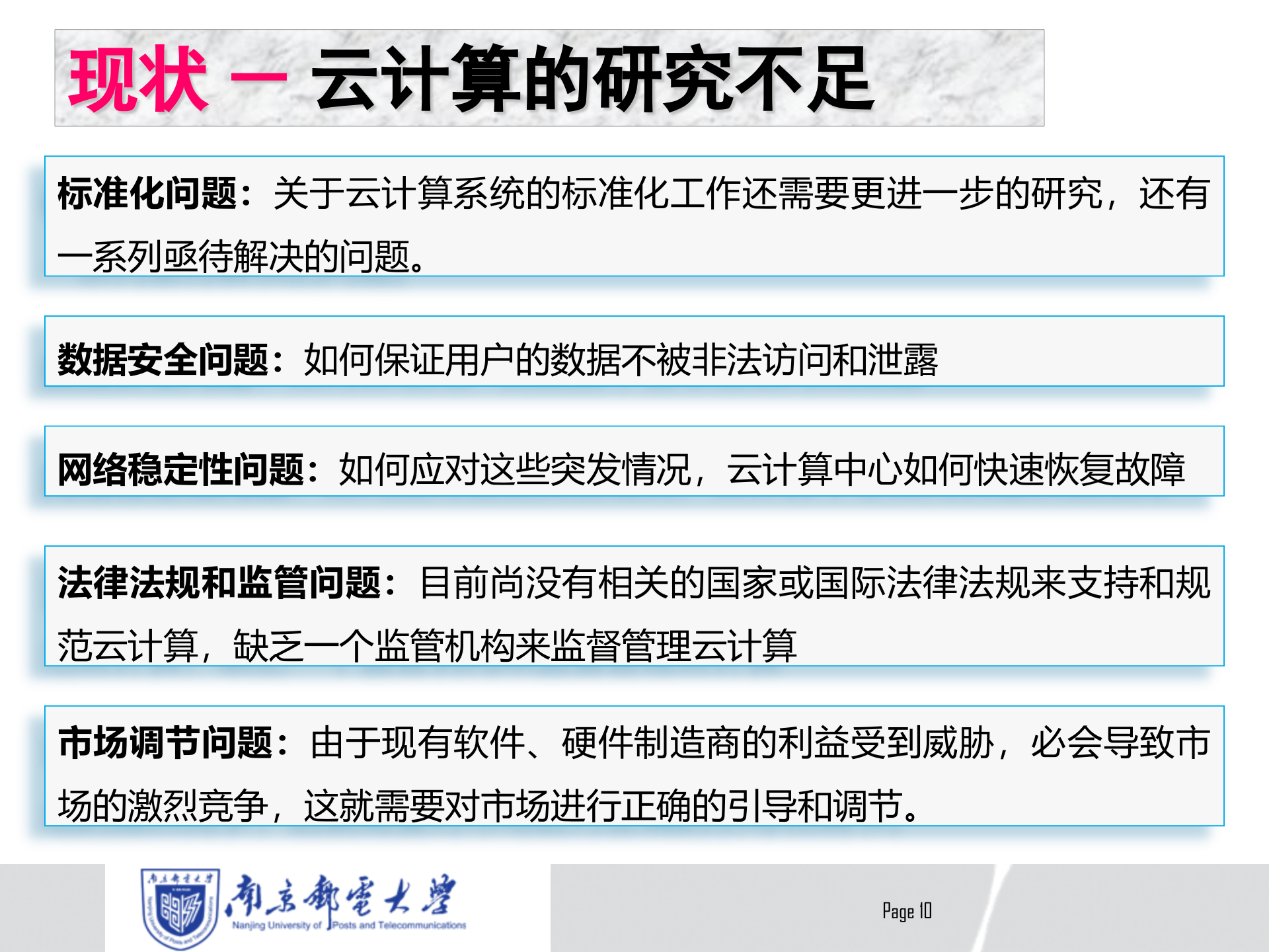 云计算及安全_ITIL之家(www.itilzj.com)_.PPTX 第10页