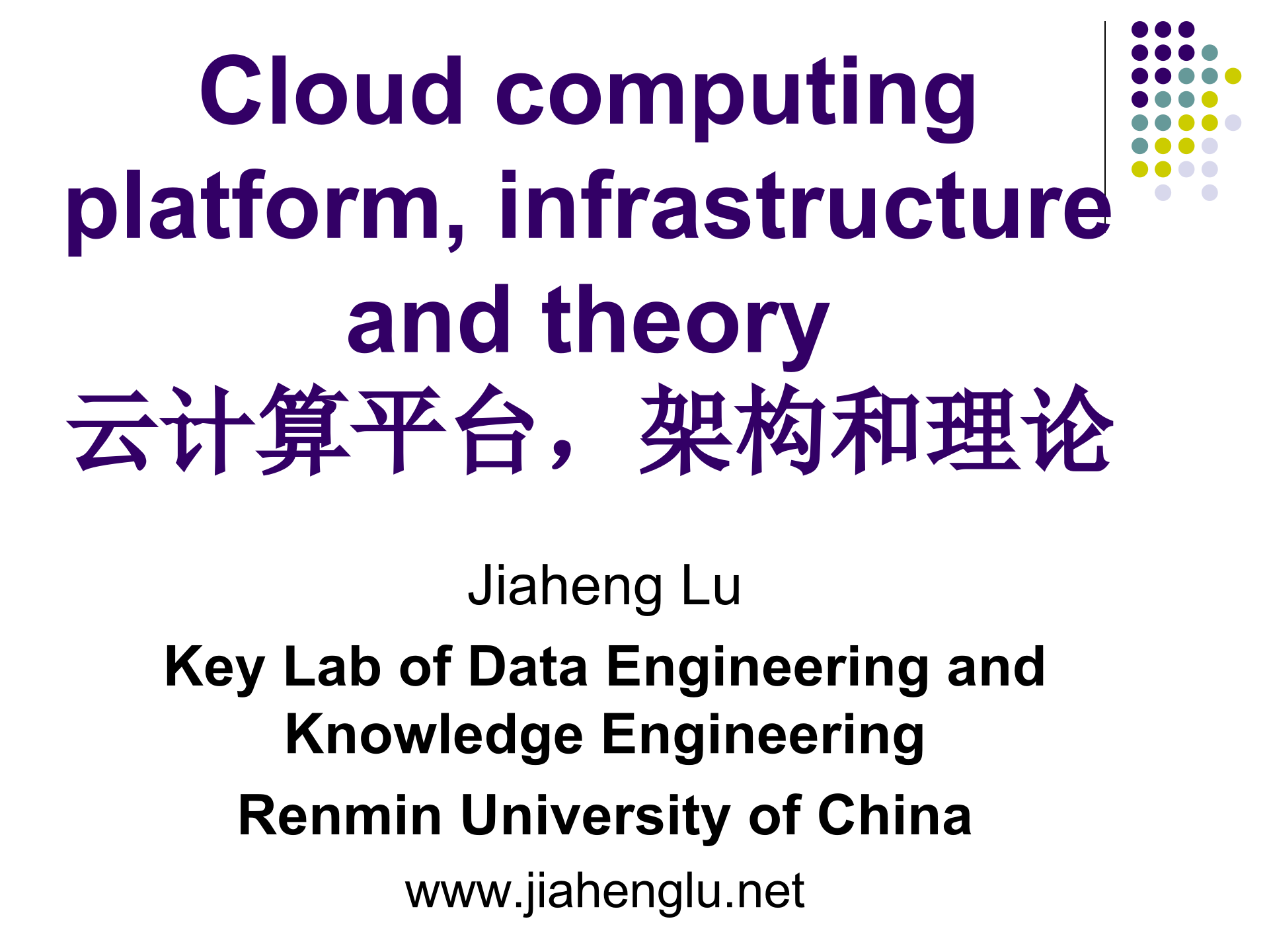 云计算平台架构和理论_ITIL之家(www.itilzj.com)_.PPTX 第1页