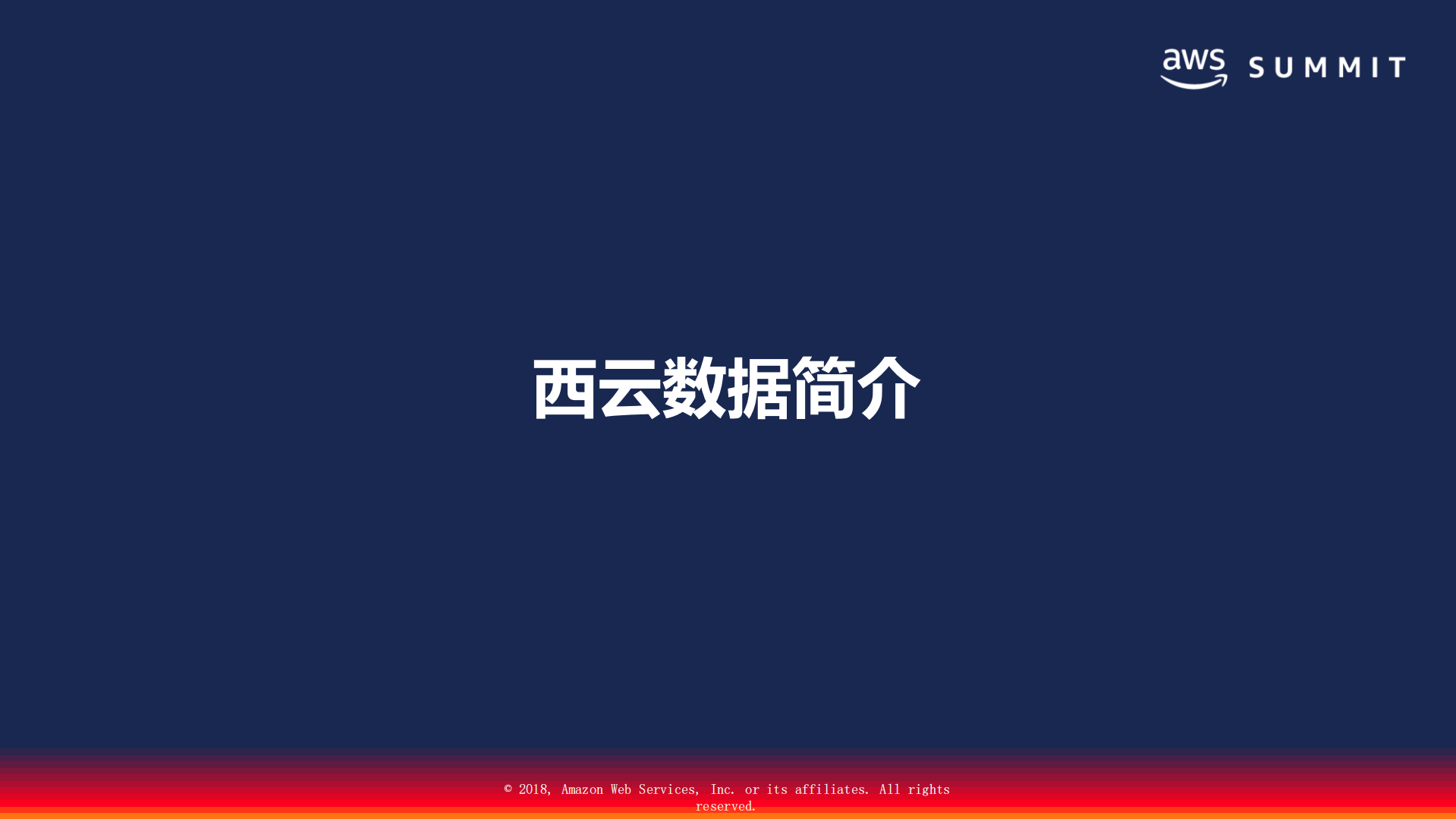 AWS+云存储解决方案_ITIL之家(www.itilzj.com)_.PDF 第3页