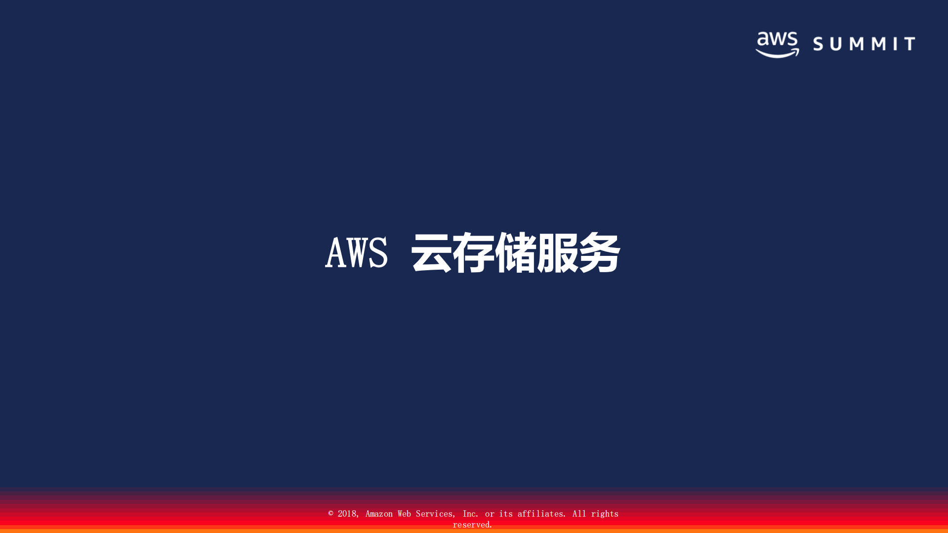 AWS+云存储解决方案_ITIL之家(www.itilzj.com)_.PDF 第5页