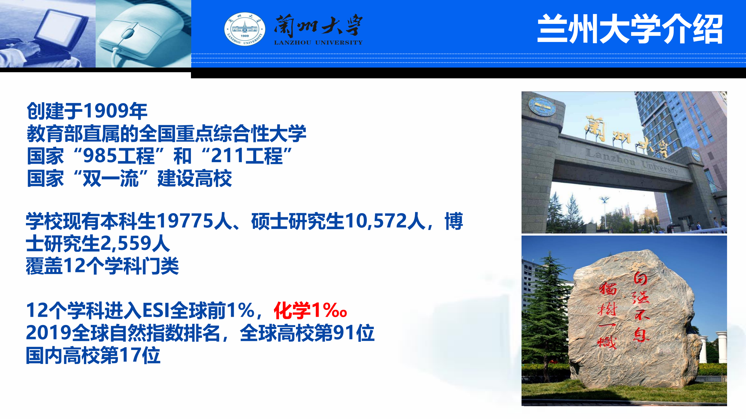 混合架构超算平台助力高校科研_ITIL之家(www.itilzj.com)_.PDF 第2页