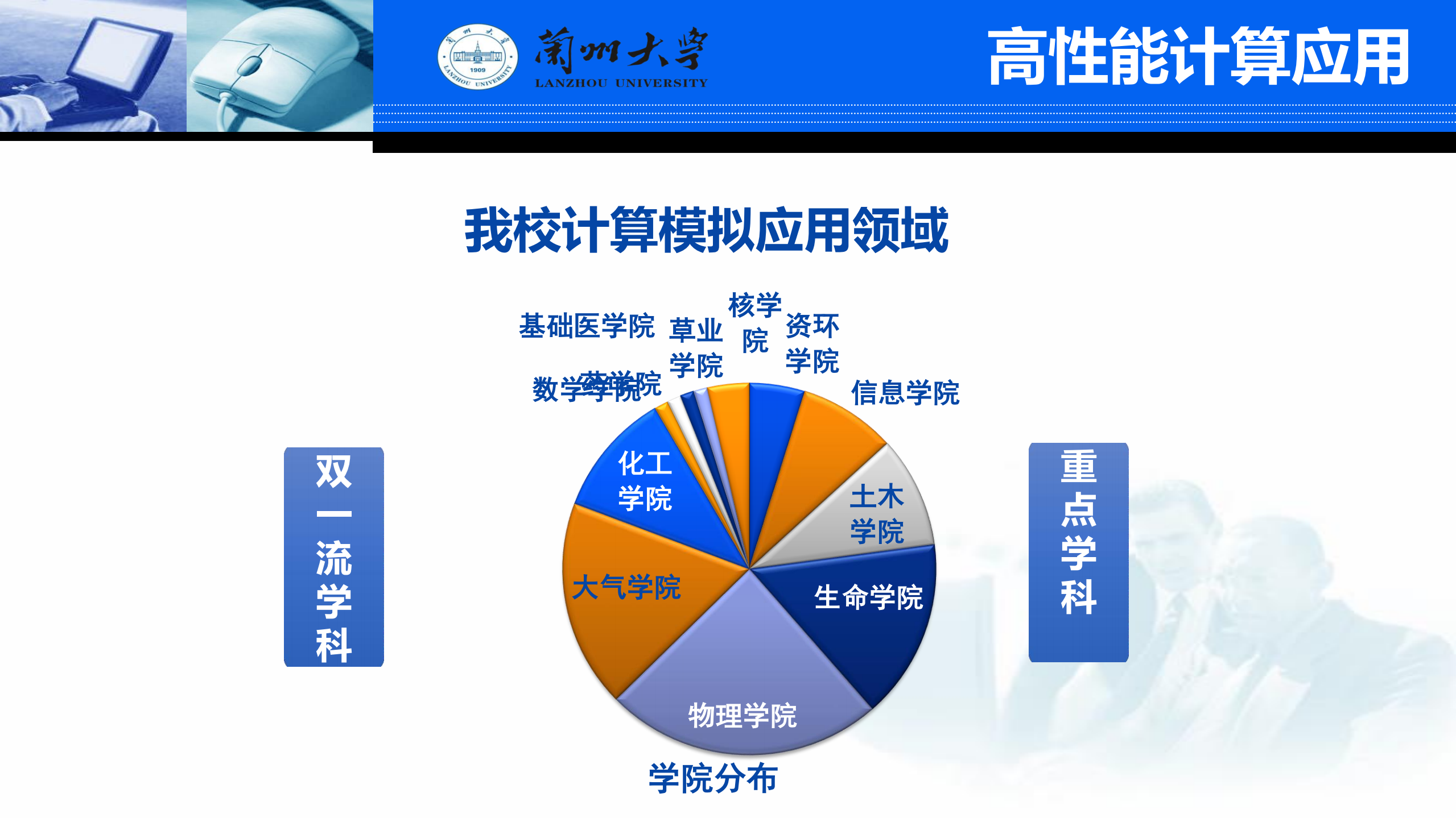 混合架构超算平台助力高校科研_ITIL之家(www.itilzj.com)_.PDF 第5页