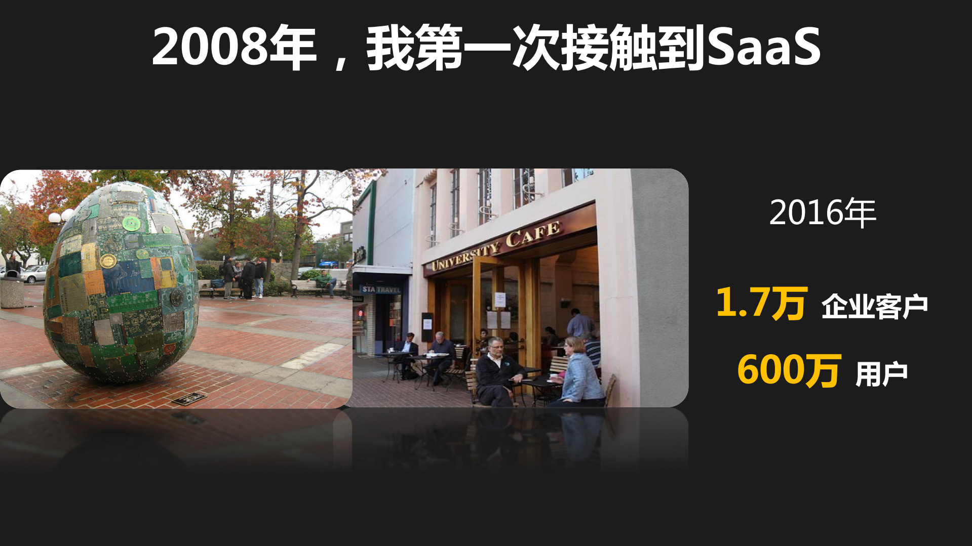 SaaS+在中国还能火多久_ITIL之家(www.itilzj.com)_.PDF 第7页