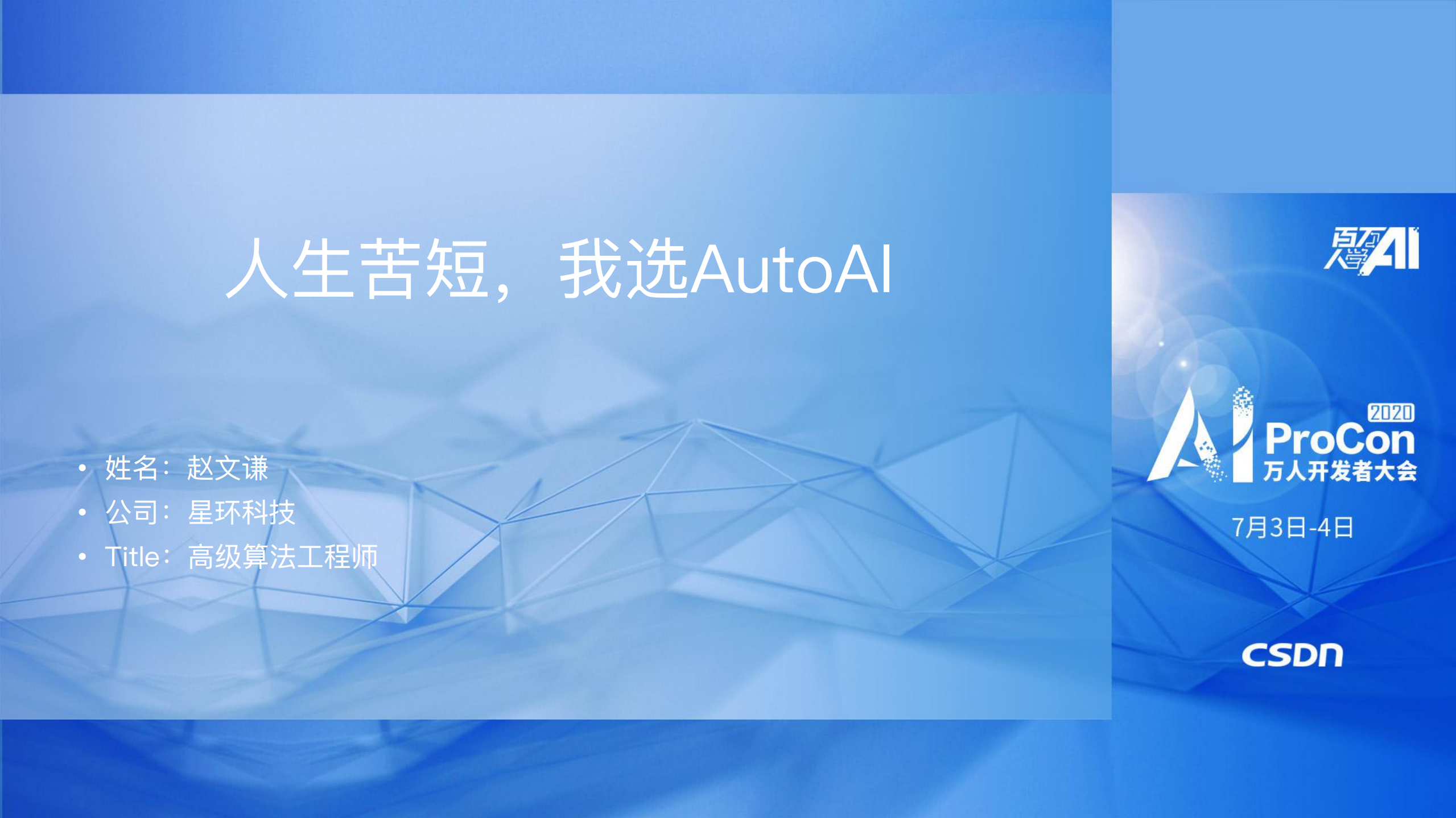 人生苦短我选AutoAI_ITIL之家(www.itilzj.com)_.PDF 第1页