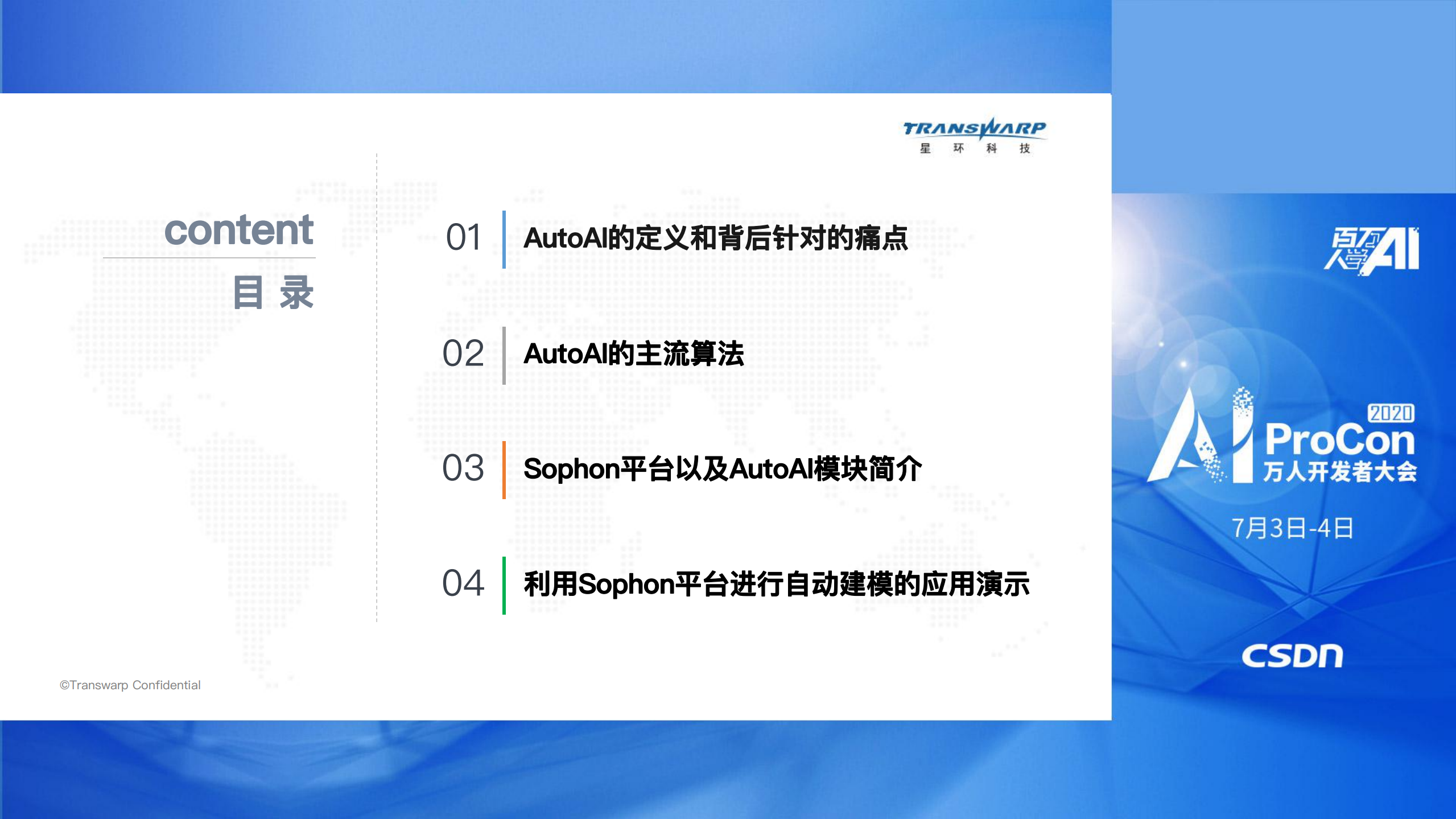 人生苦短我选AutoAI_ITIL之家(www.itilzj.com)_.PDF 第2页